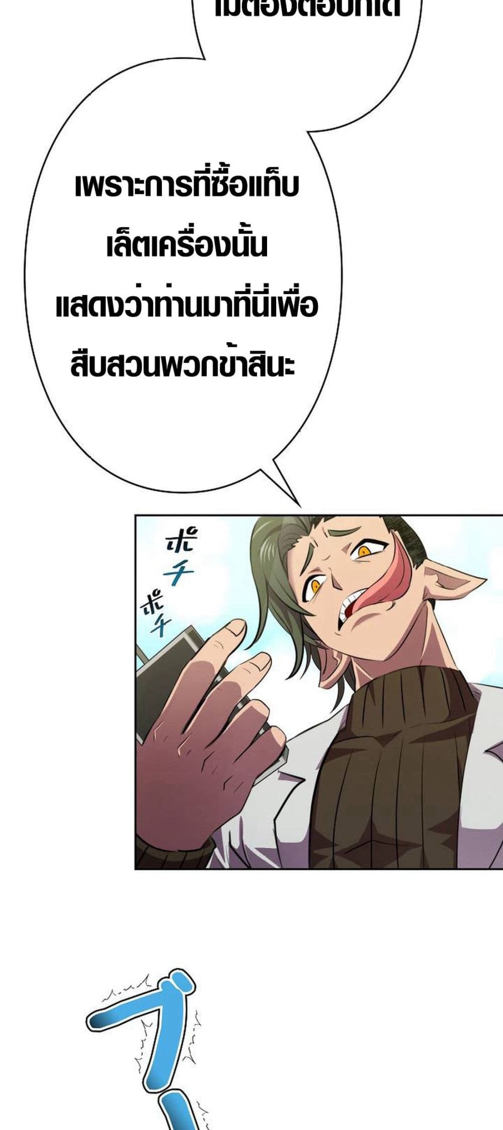 Ore wa Akutou de wa Arimasen 5 23