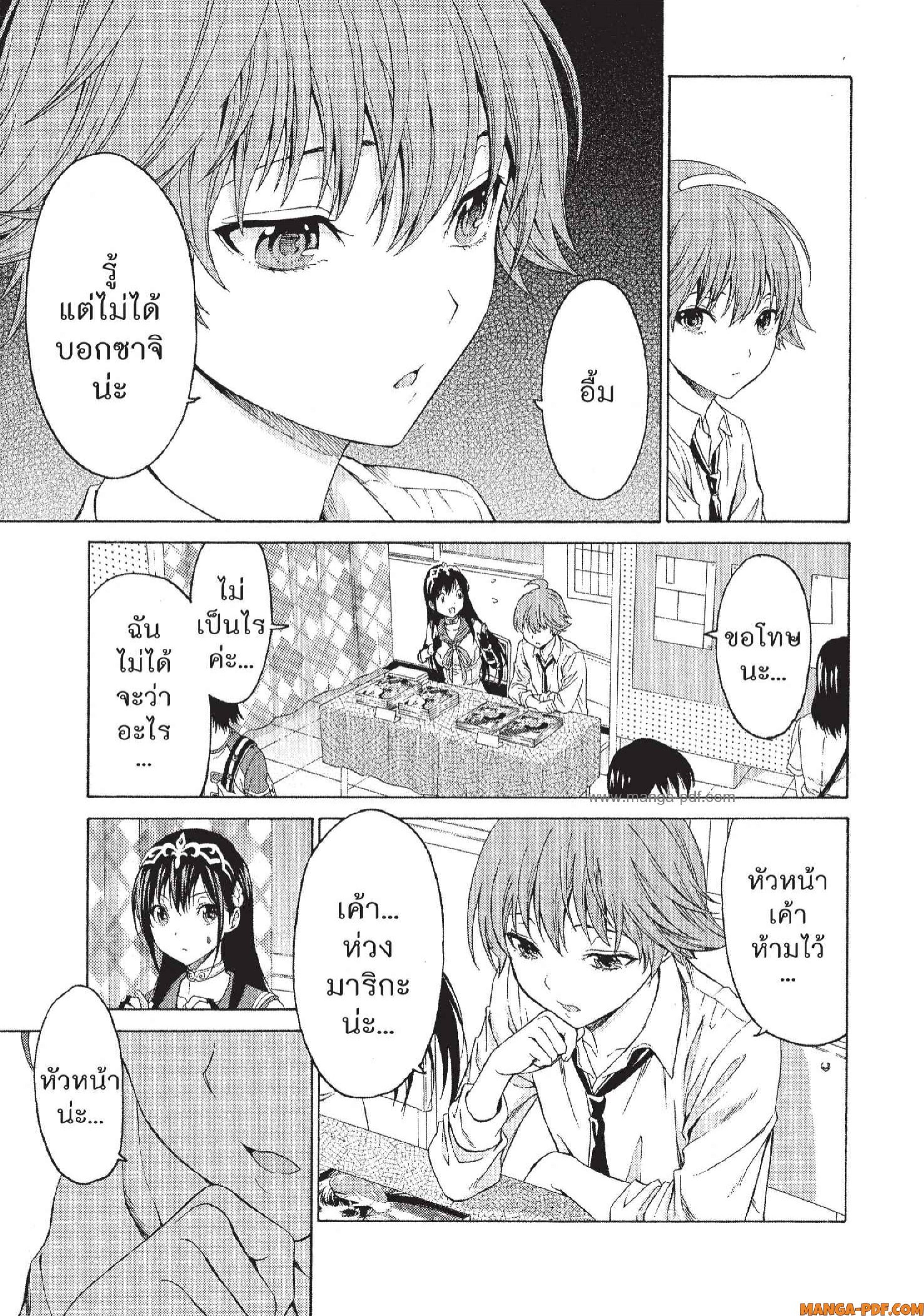 Man Ken 24 (13)