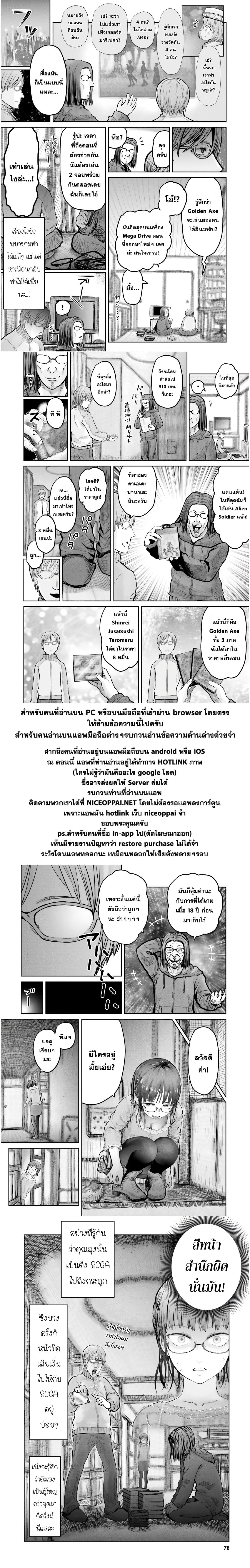 Isekai Ojisan 10 (22)