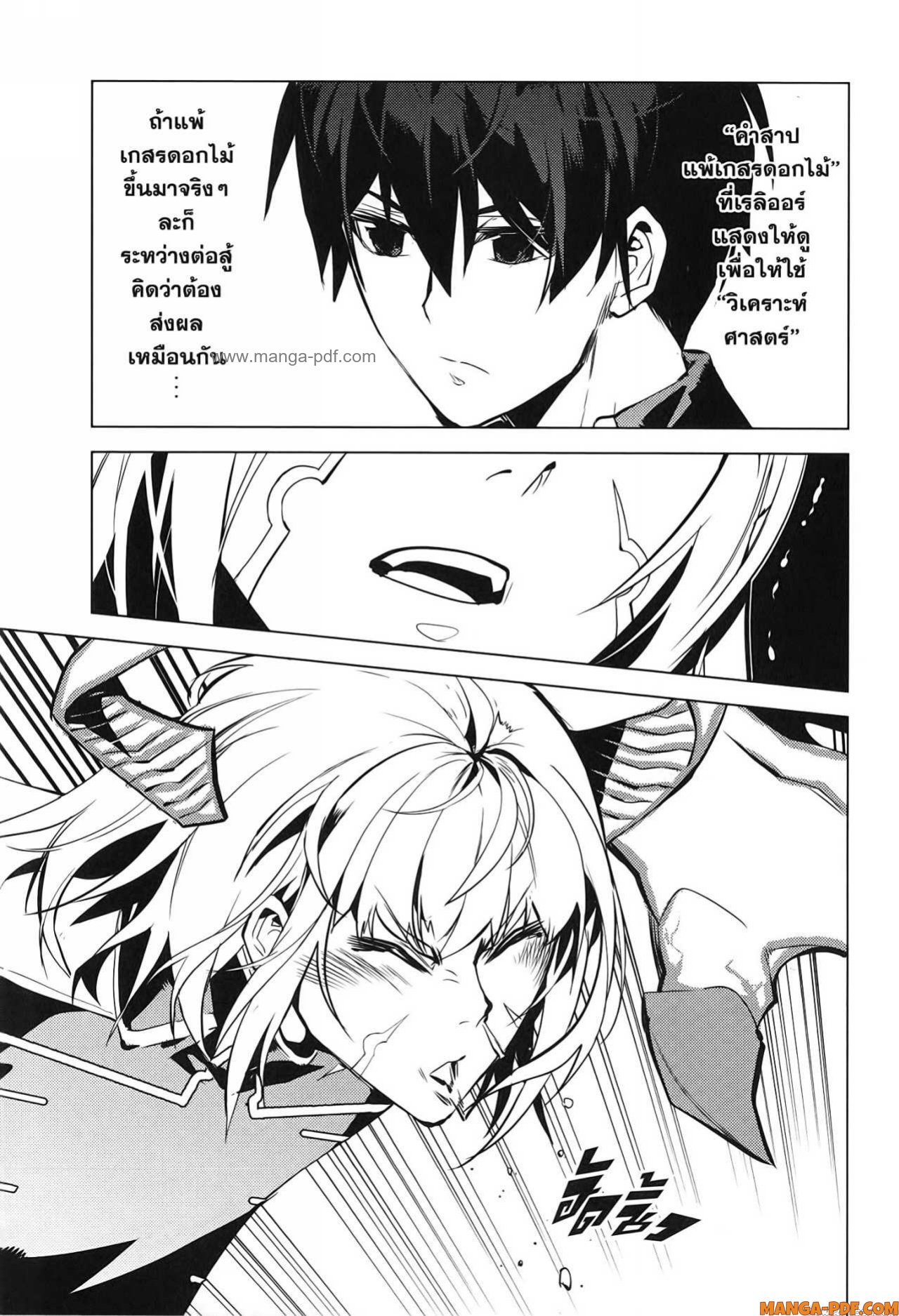 Tensei Kenja no Isekai Life 72 (43)