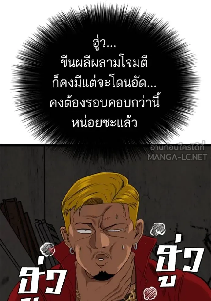 Bad Guy 231 057
