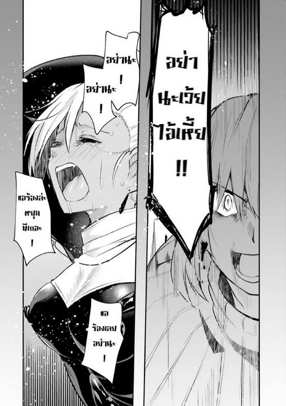 Inbi na Doukutsu no Sono Oku de 4 (21)