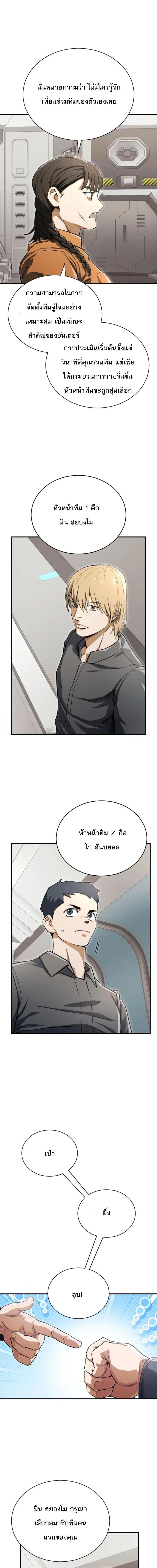 Regressed Blood Demon 5 (6)