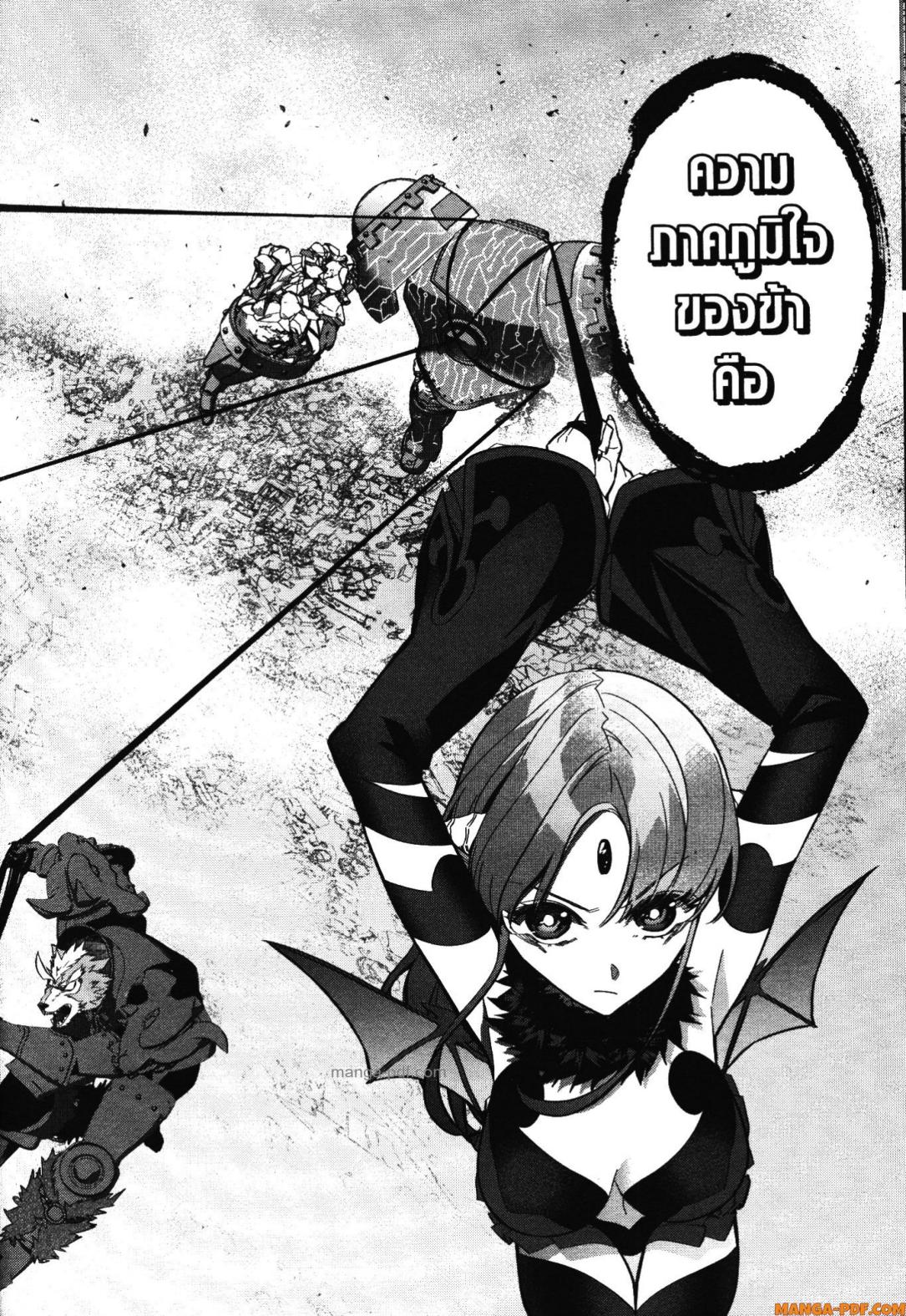 Shokei Sareta Kenja wa Lich ni Tensei Shite Shinryaku Sensou wo Hajimeru 38 (10)