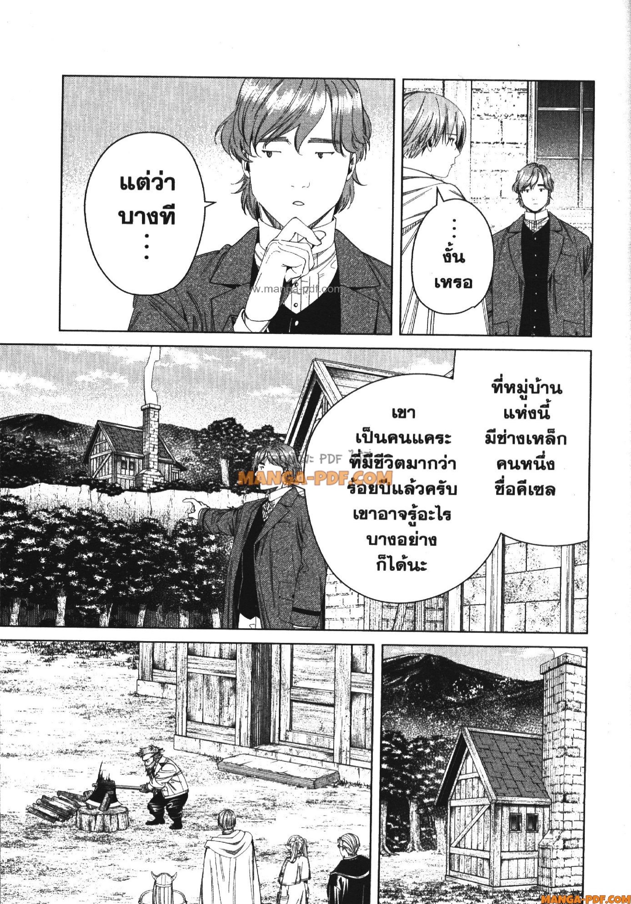 Sousou no Frieren 114 (5)