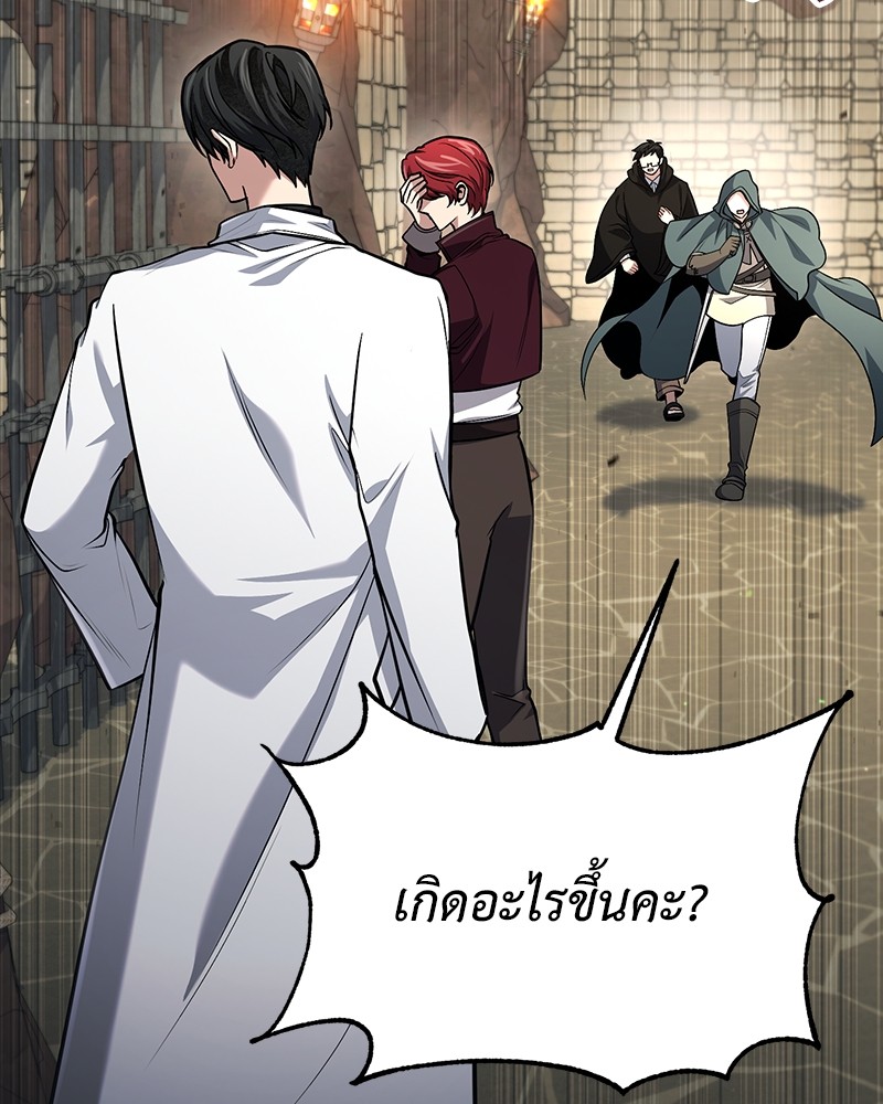 How to Live as a Bootleg Healer 58 (2)