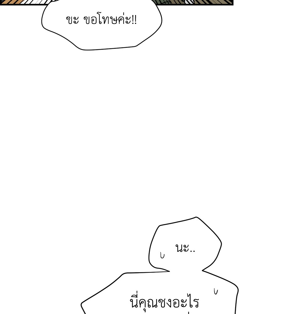 Childhood Friend Complex 26 (103)