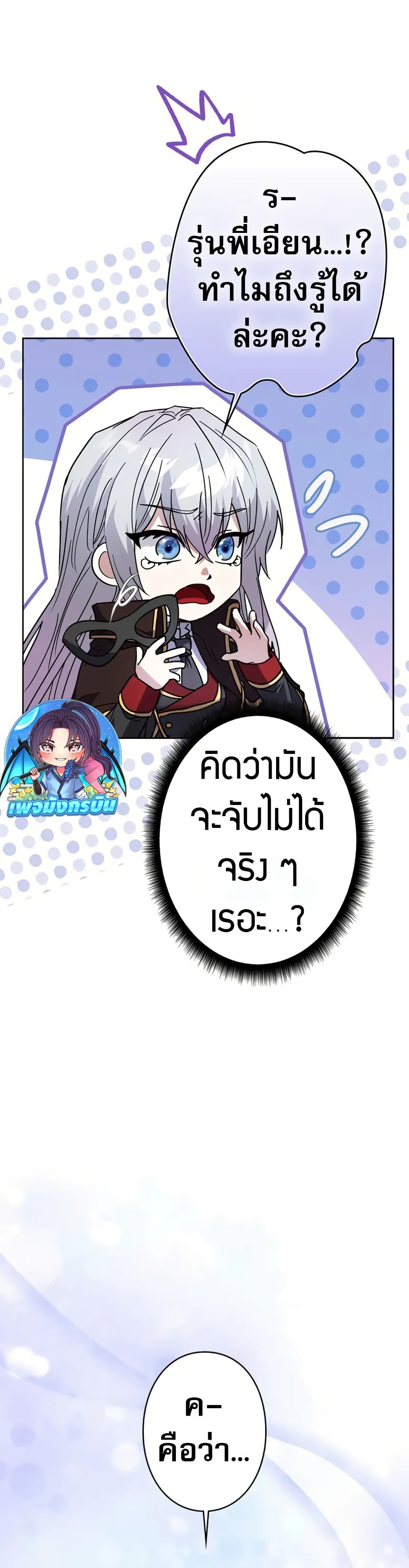 Love Letter From The Future 3 47
