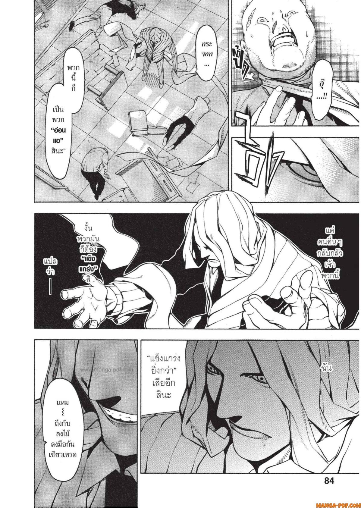 Mononogatari 2 (24)