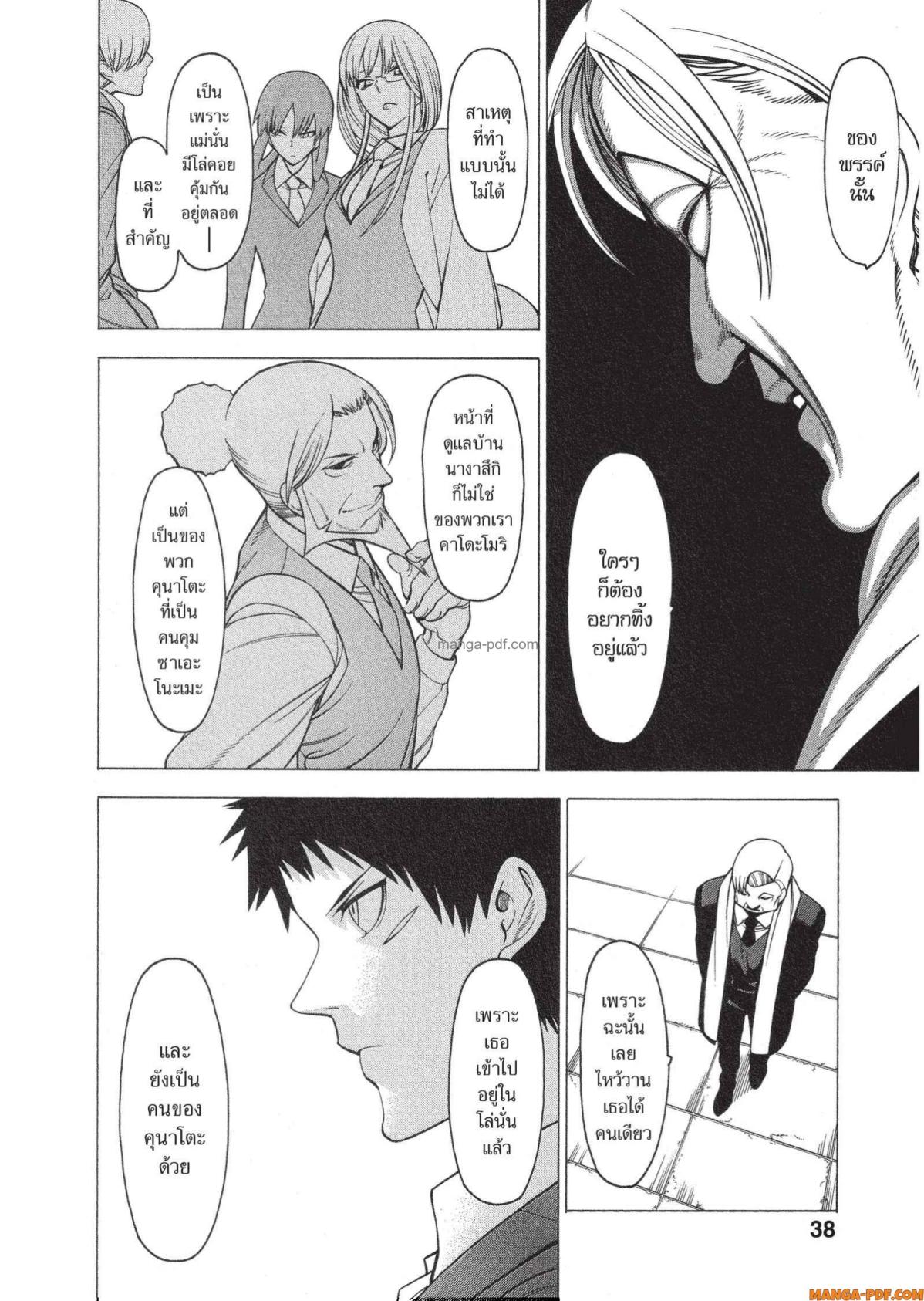 Mononogatari 13 (14)