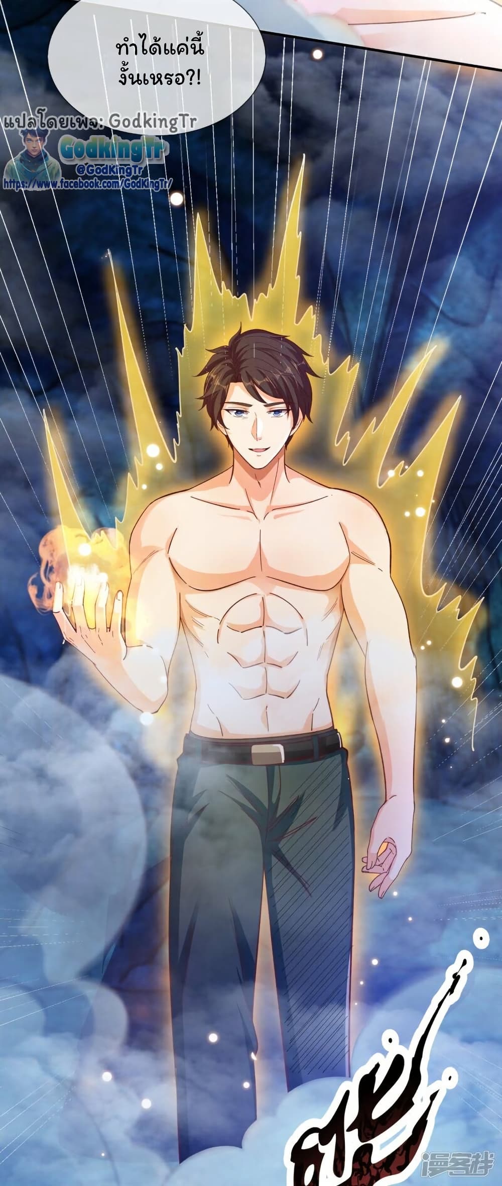 Eternal god King 280 22