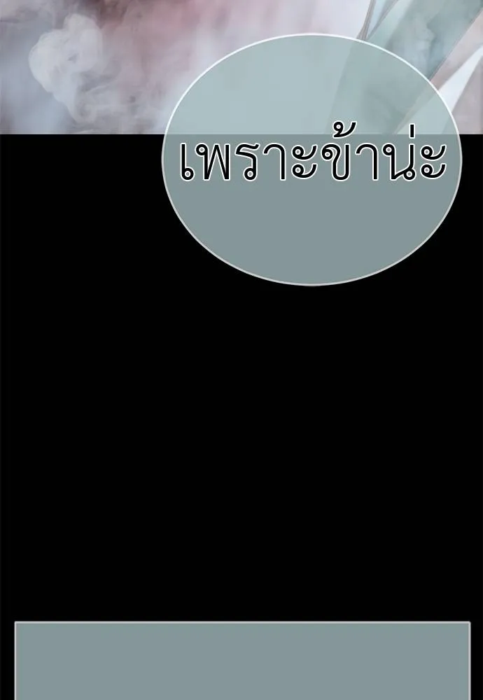 Reincarnation Path of The Underworld King 62 098