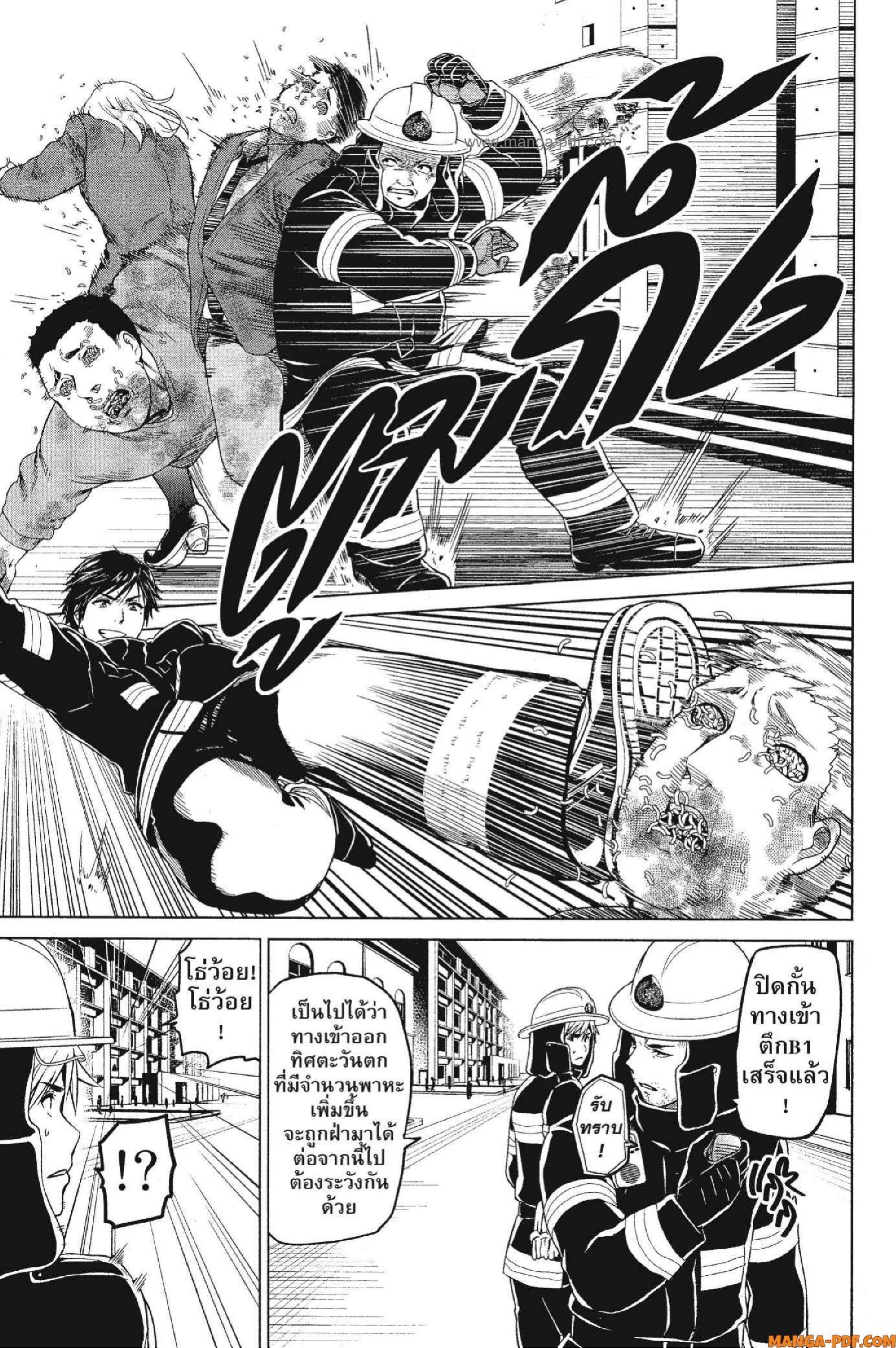 INFECTION 15 (12)