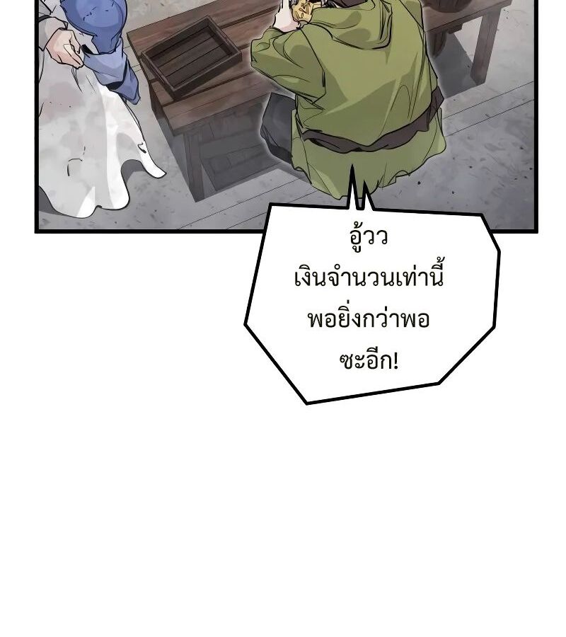The Regressed Mercenary’s Machinations 8 050