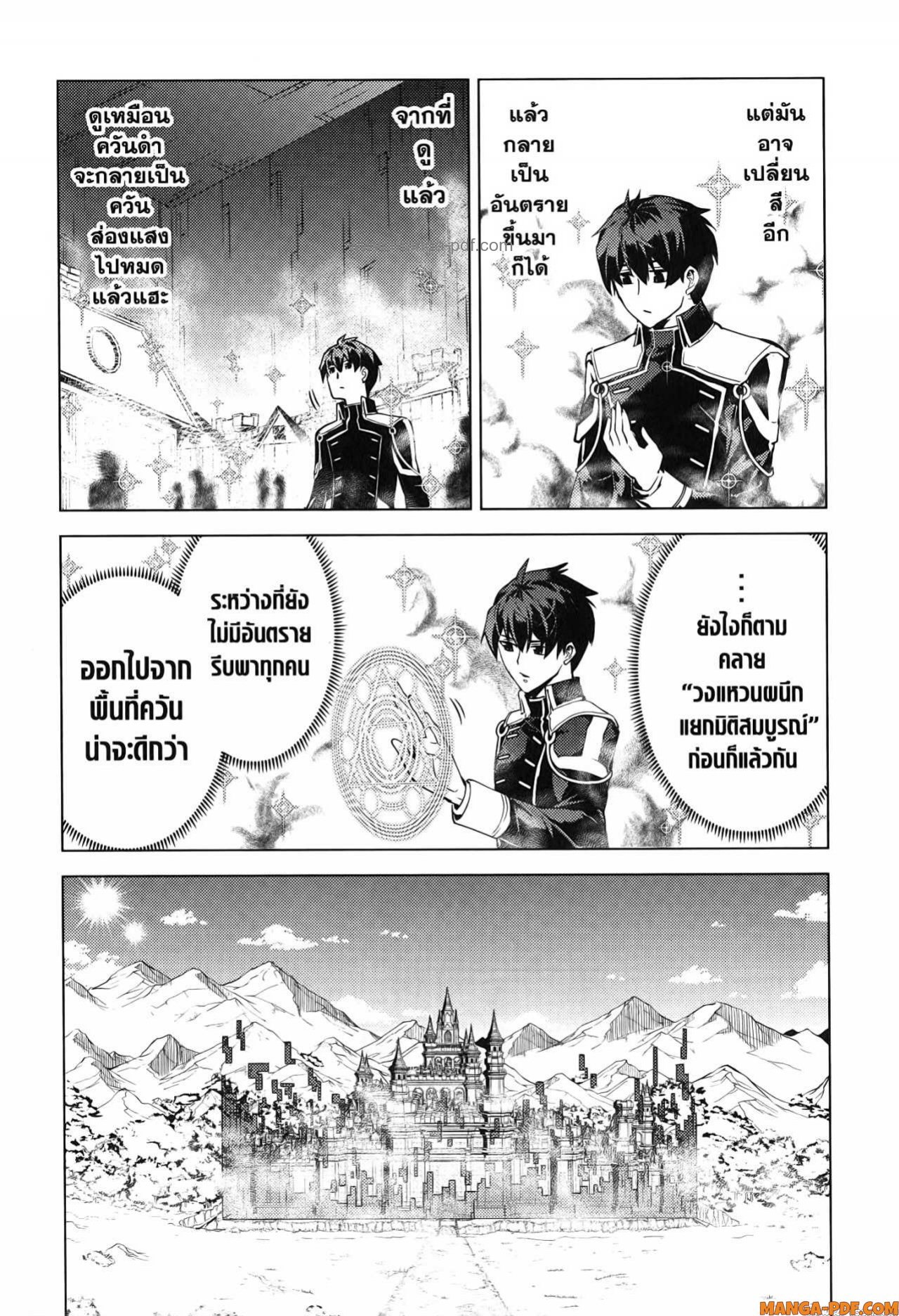 Tensei Kenja no Isekai Life 69 (14)