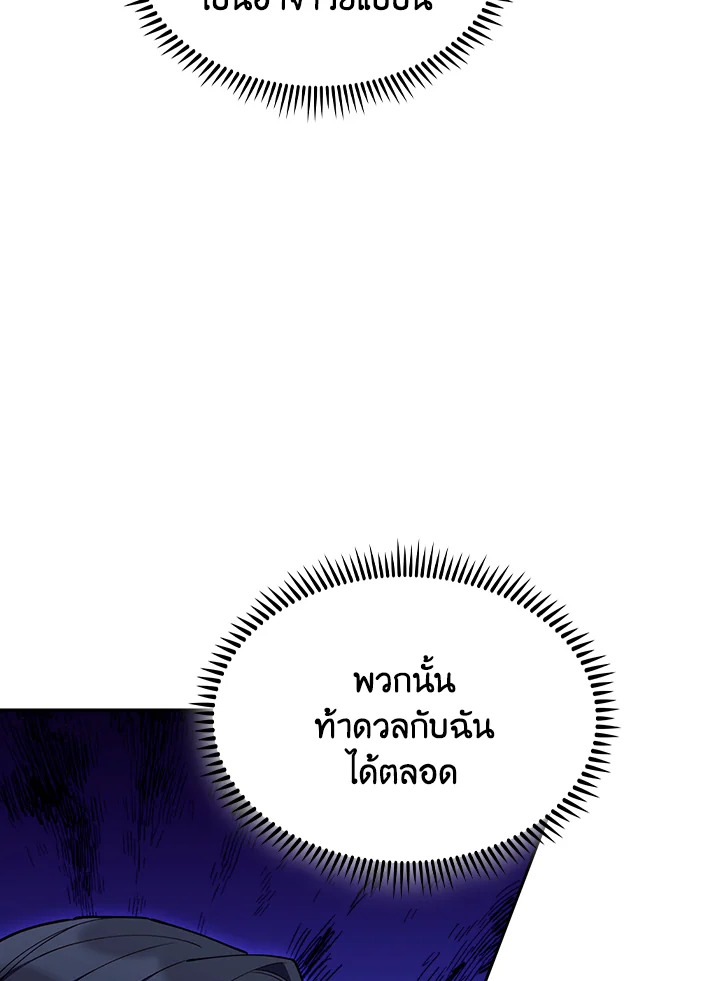 The Fallen House of Ardan 79 044