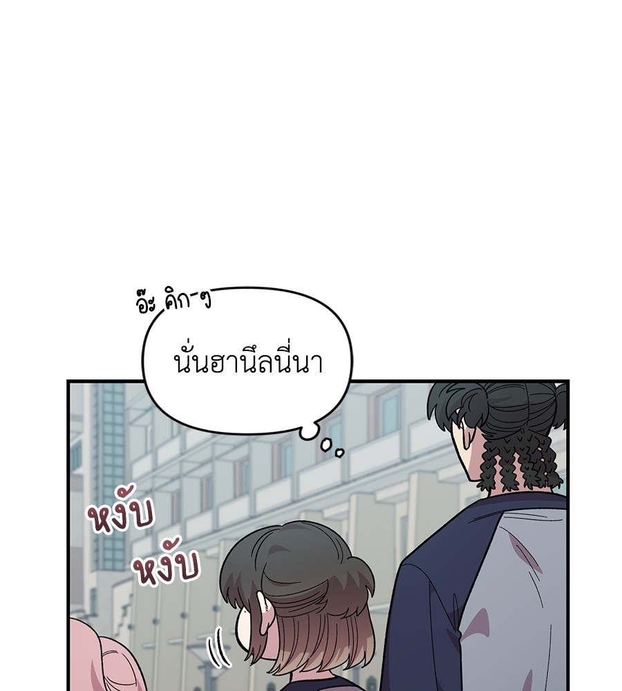 Childhood Friend Complex 20 (115)