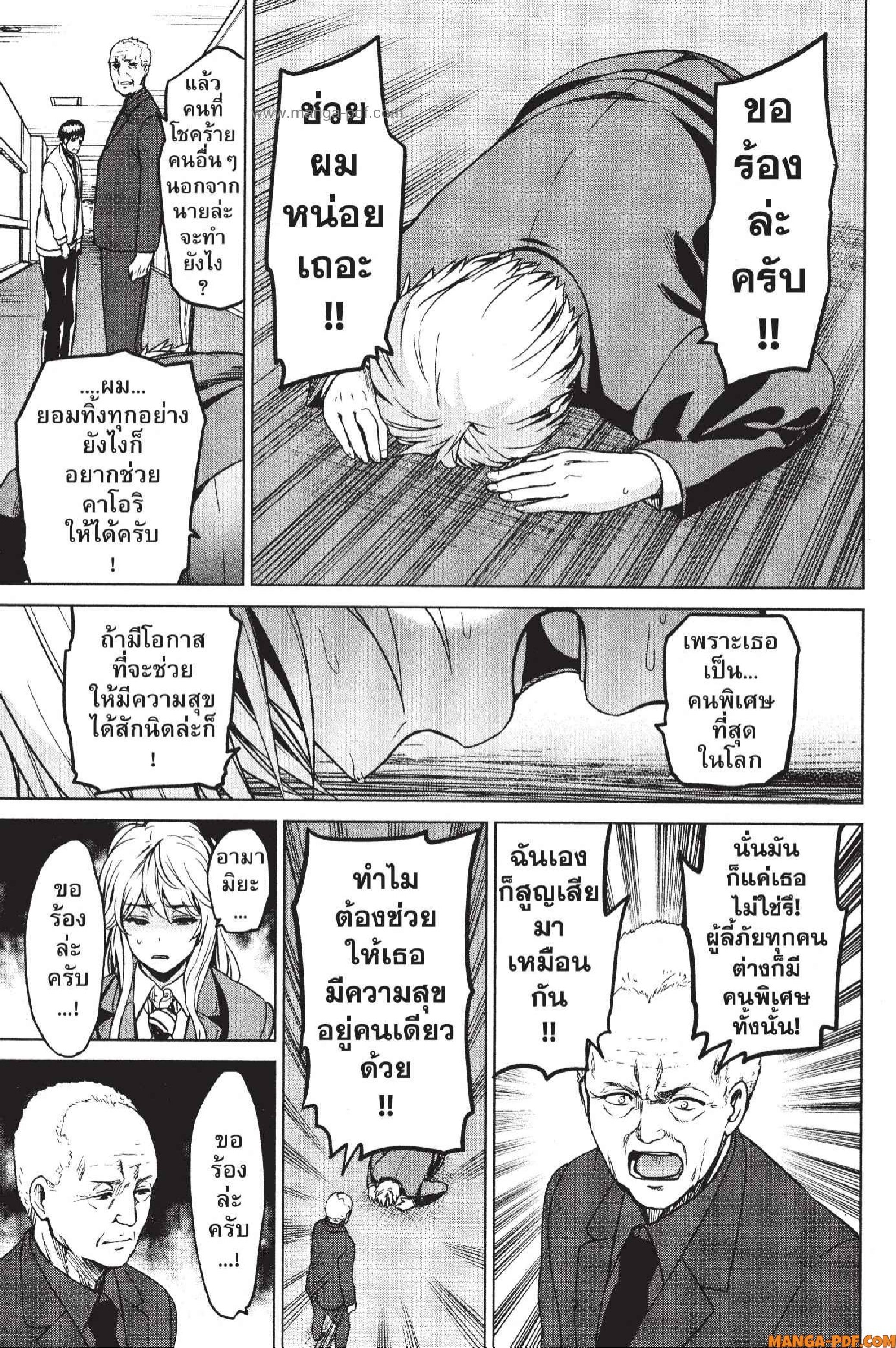 INFECTION 08 (7)