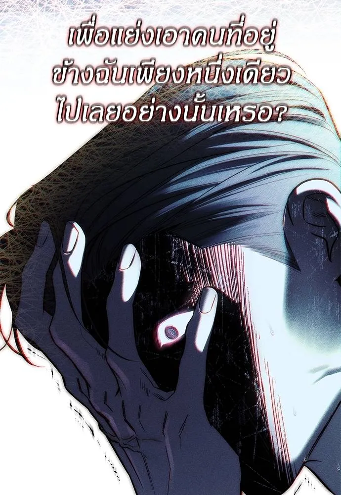 Undercover! Chaebol High School 85 013