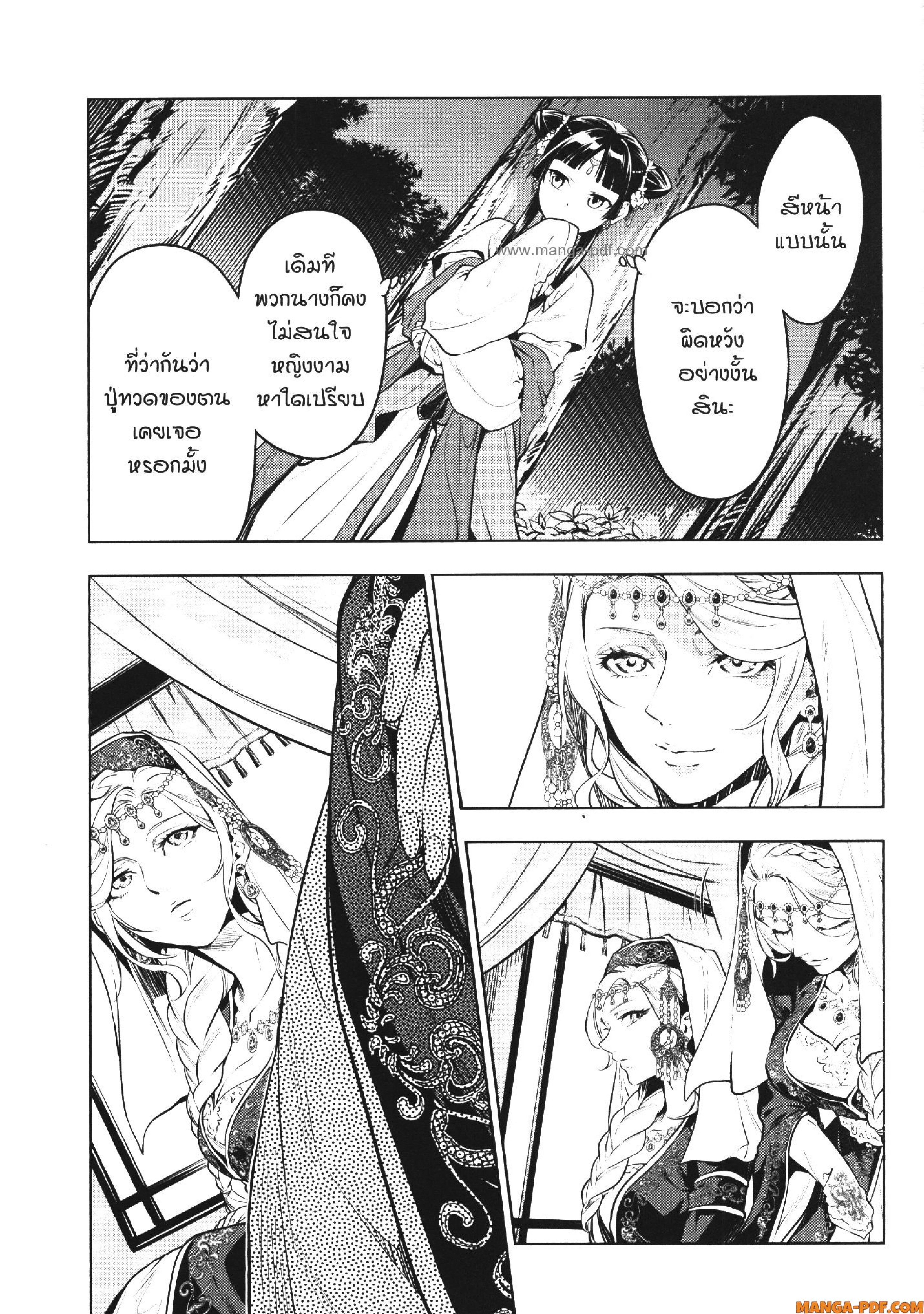 Kusuriya no Hitorigoto 48 (7)
