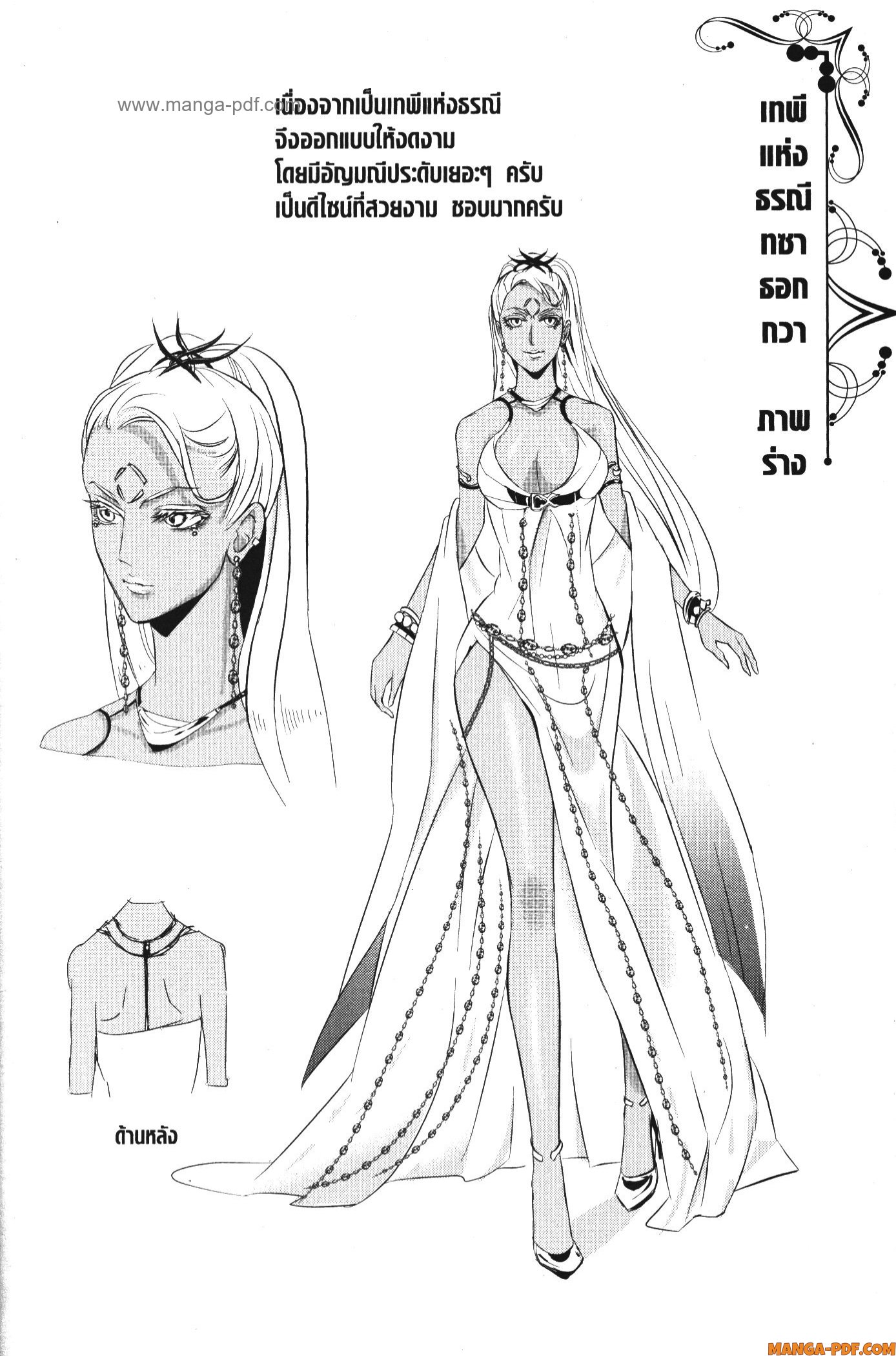 Shitsugyou Kenja no Nariagari 100 (10)
