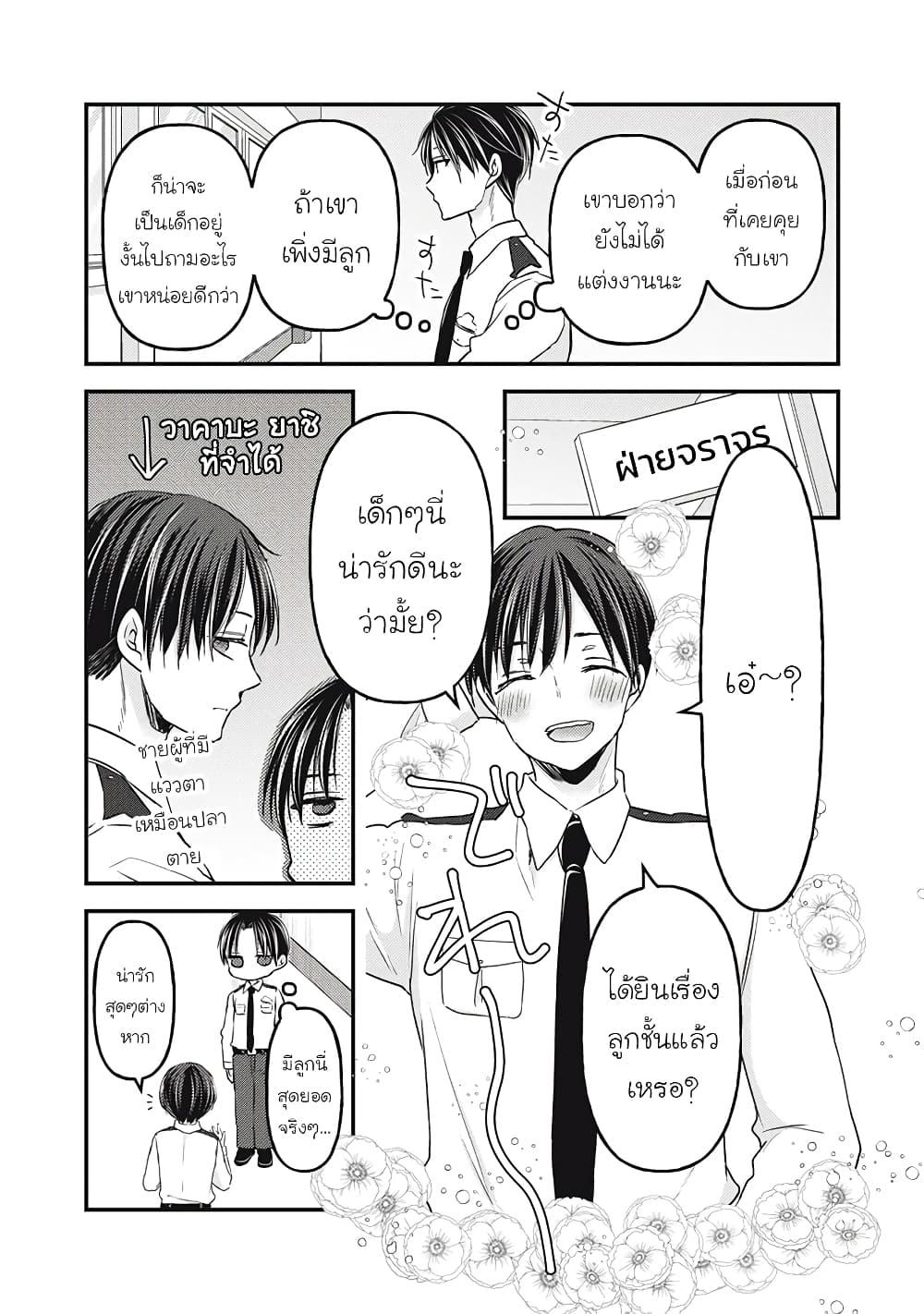 Mijuku na Futari de Gozaimasu ga 92 10