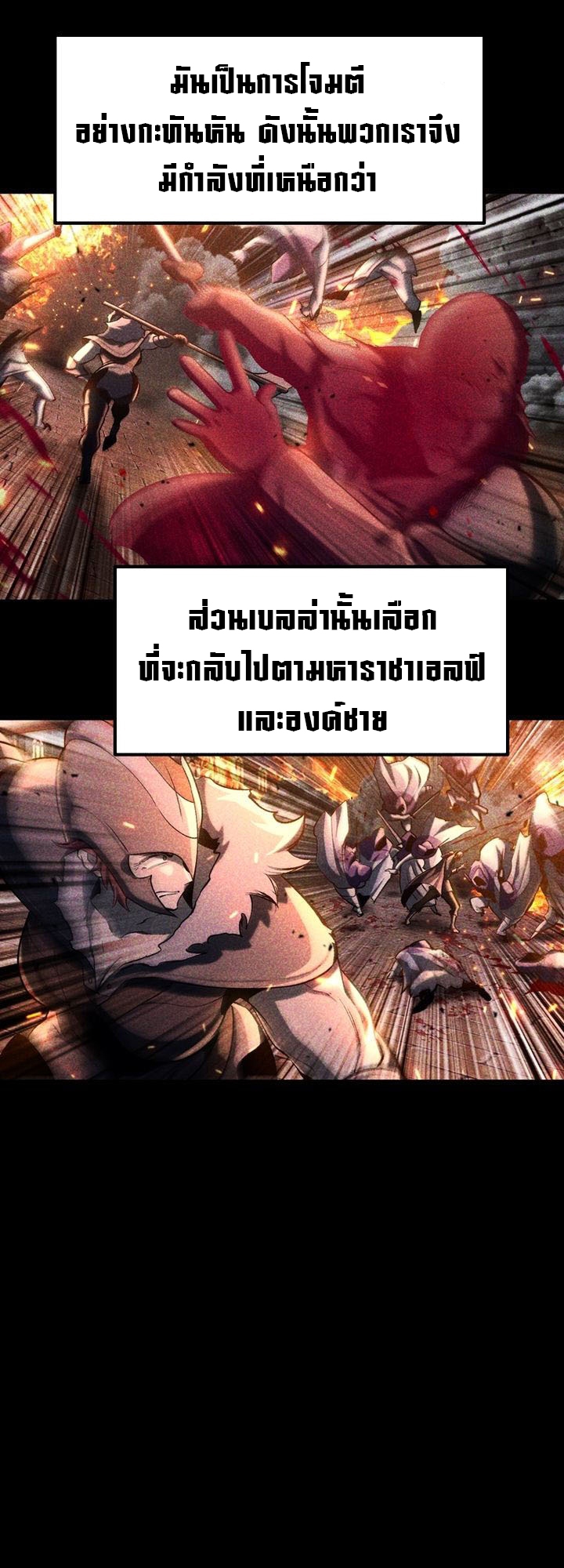 Survival of blade king 236 27 3 25680027