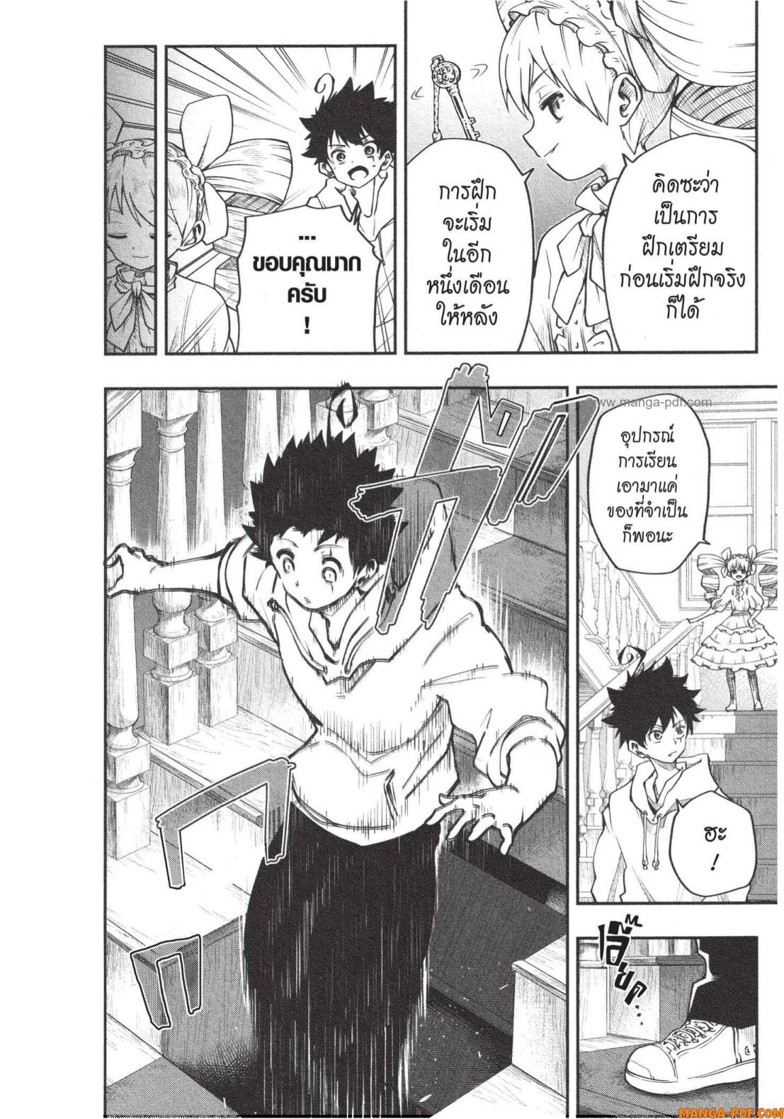 Yozakura san Chi no Daisakusen 3 (6)