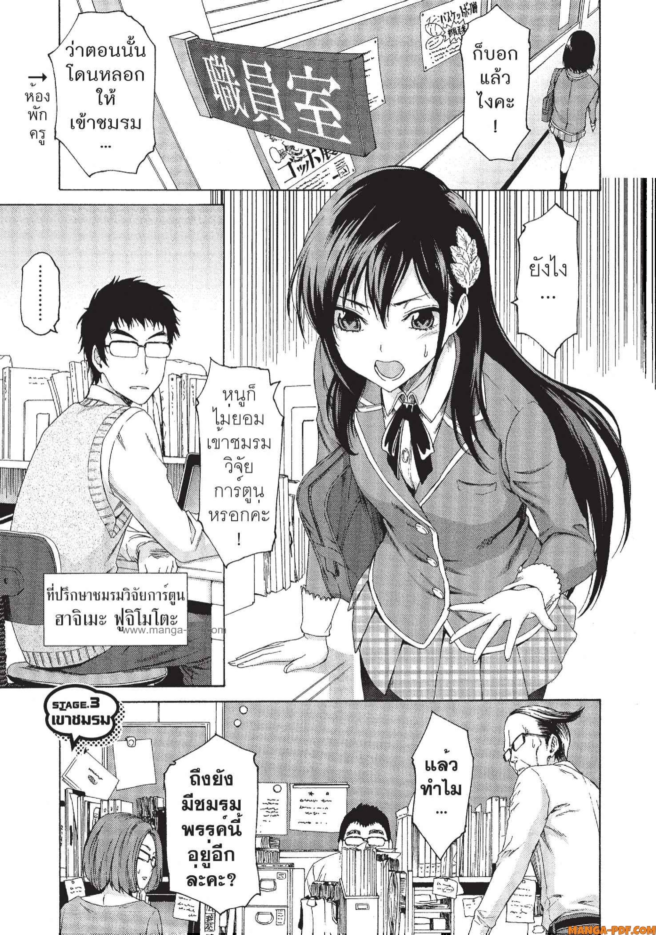 Man Ken 03 (1)