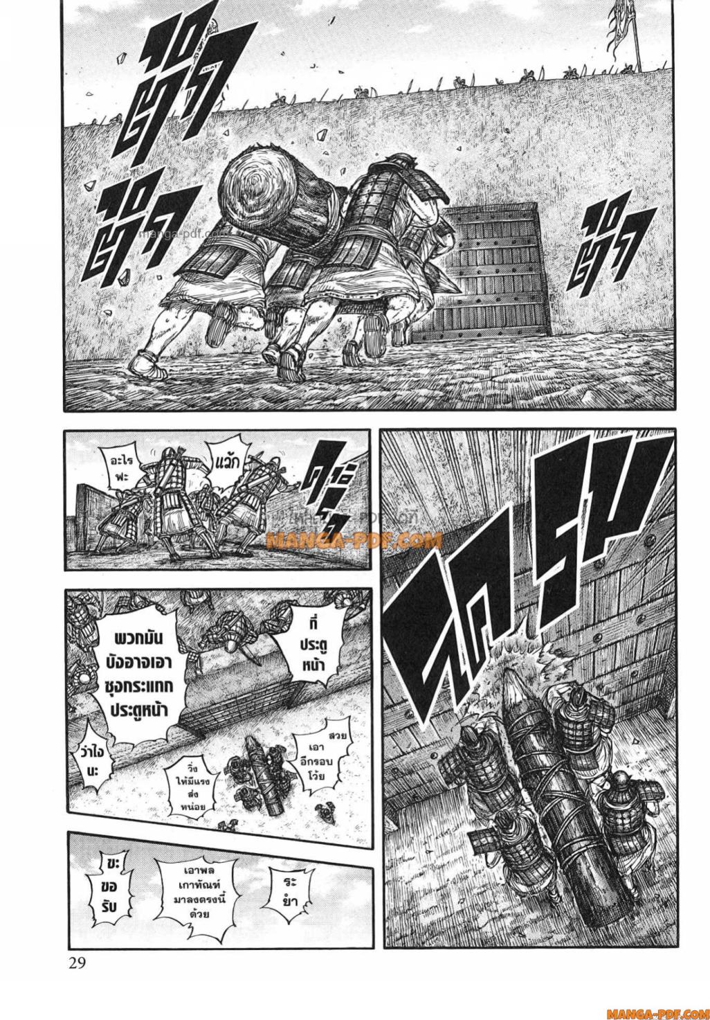 Kingdom 781 (3)
