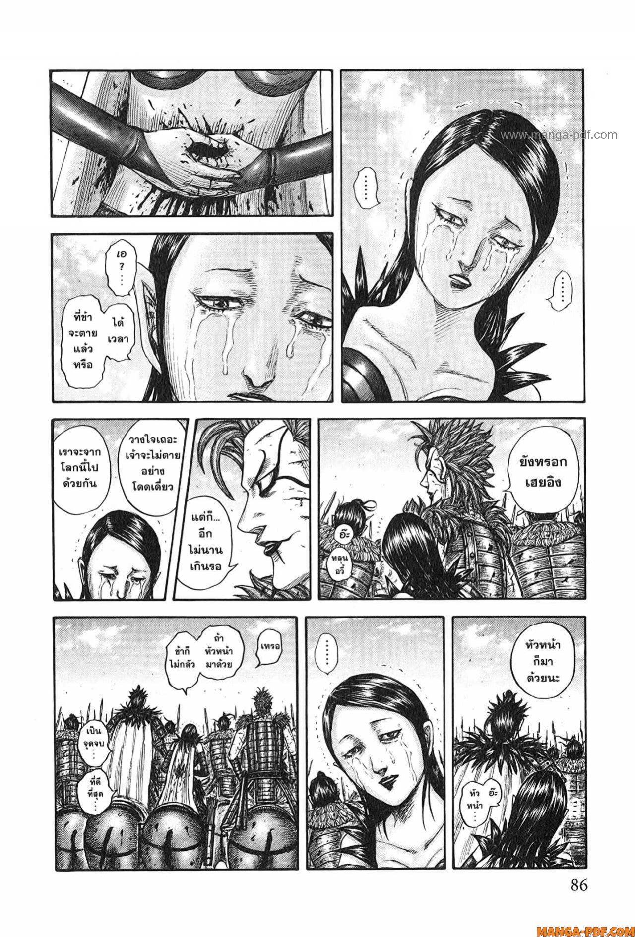 Kingdom 751 (2)
