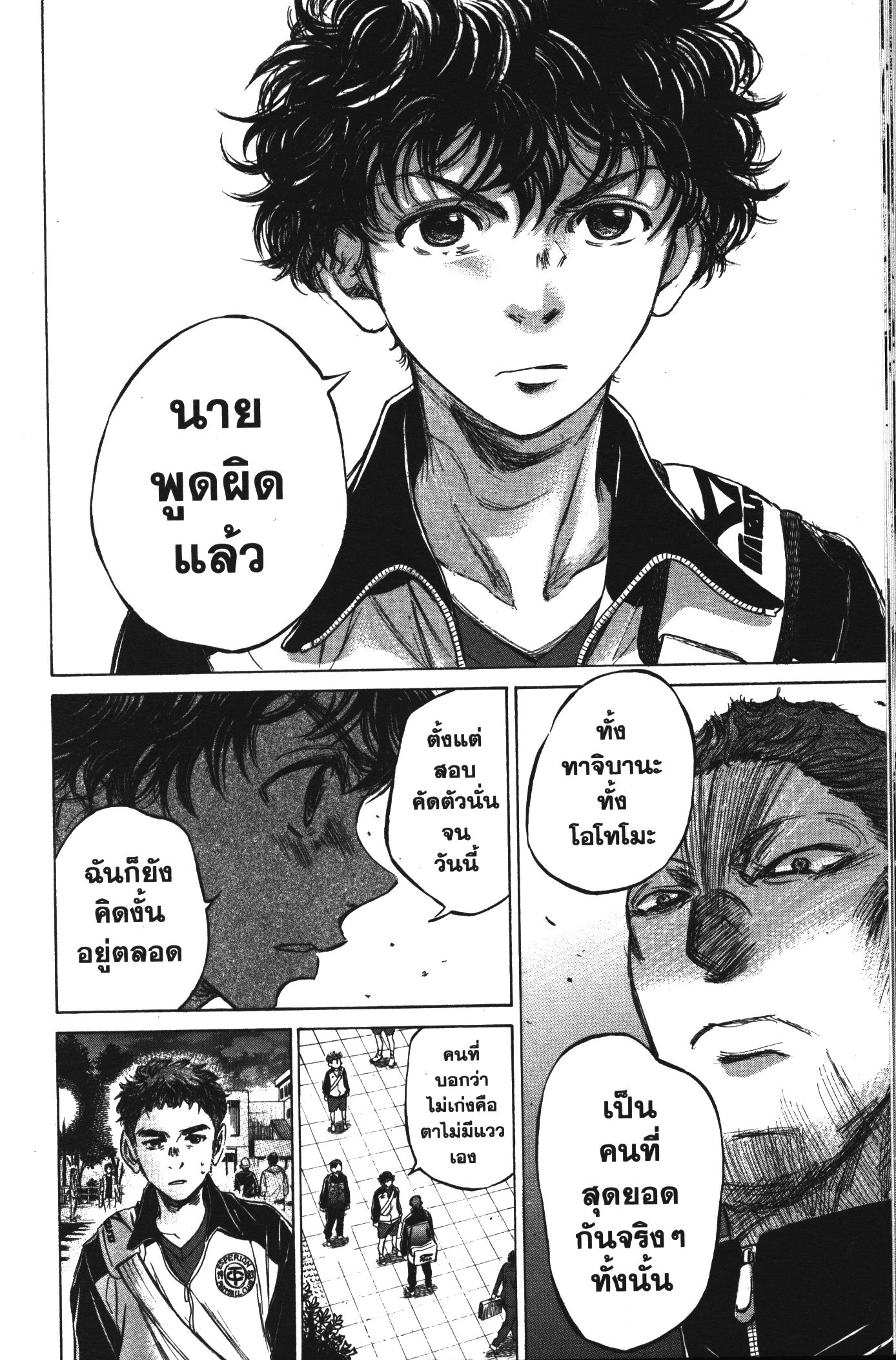 Ao Ashi แข้งเด็กหัวใจนักสู้ 75 (8)