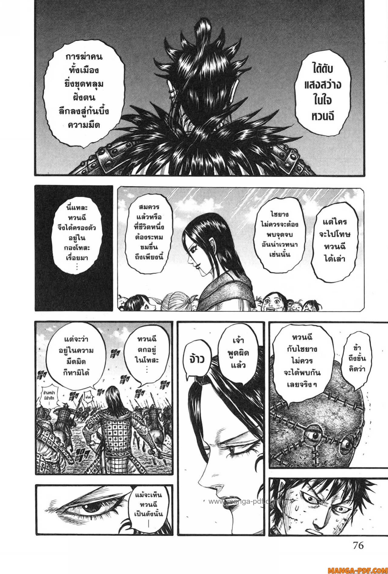Kingdom 750 (12)