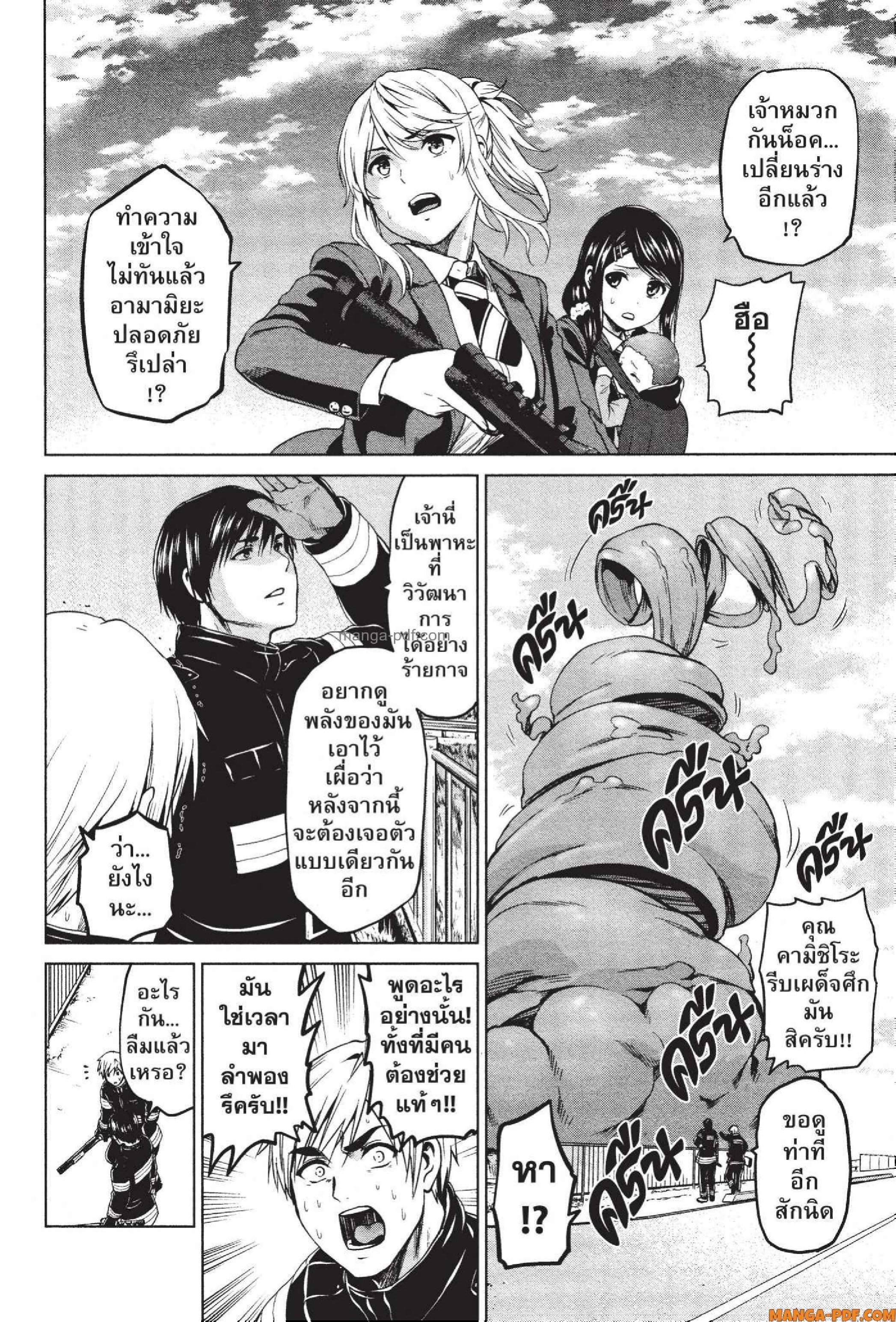 INFECTION 67 (14)