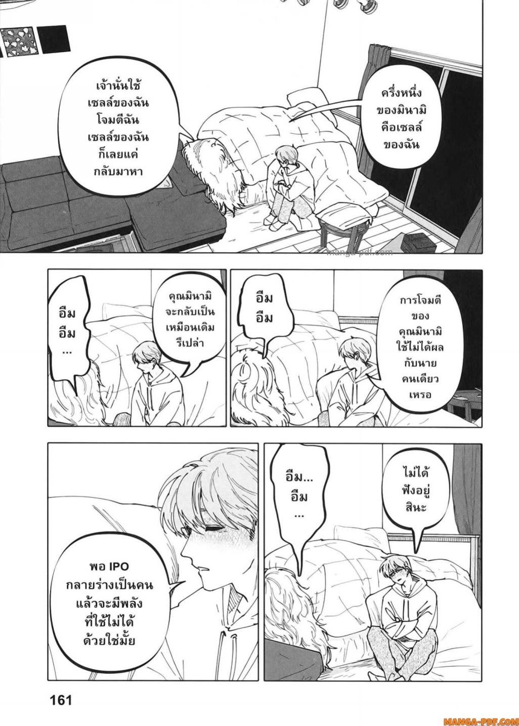 After God 32 (11)
