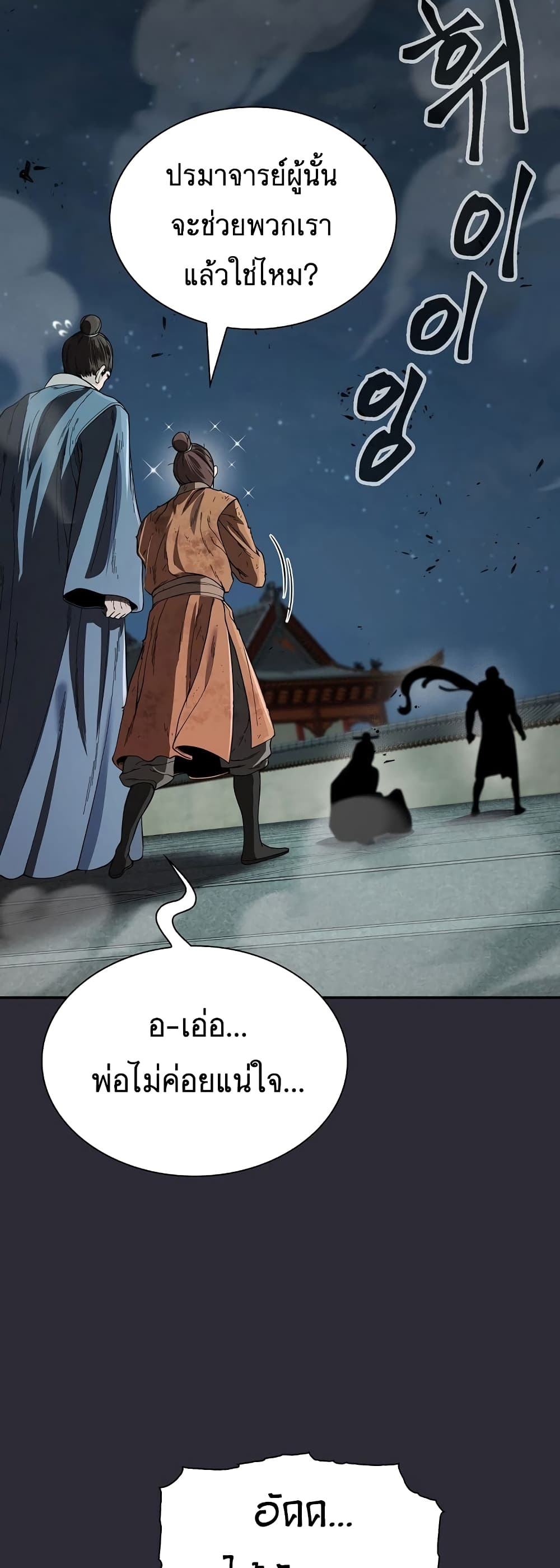 Sword Demon Island 24 04