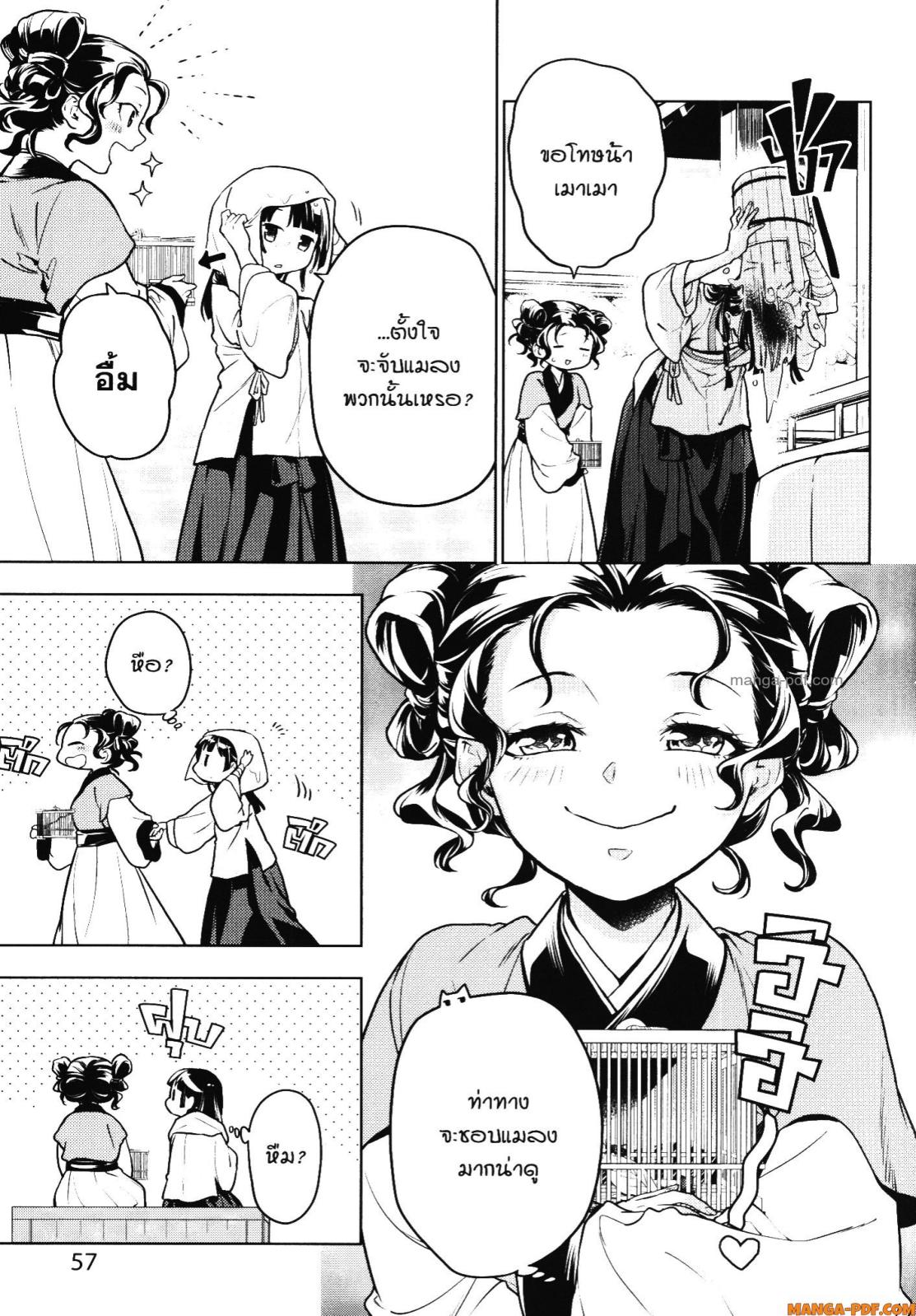Kusuriya no Hitorigoto 55 (27)