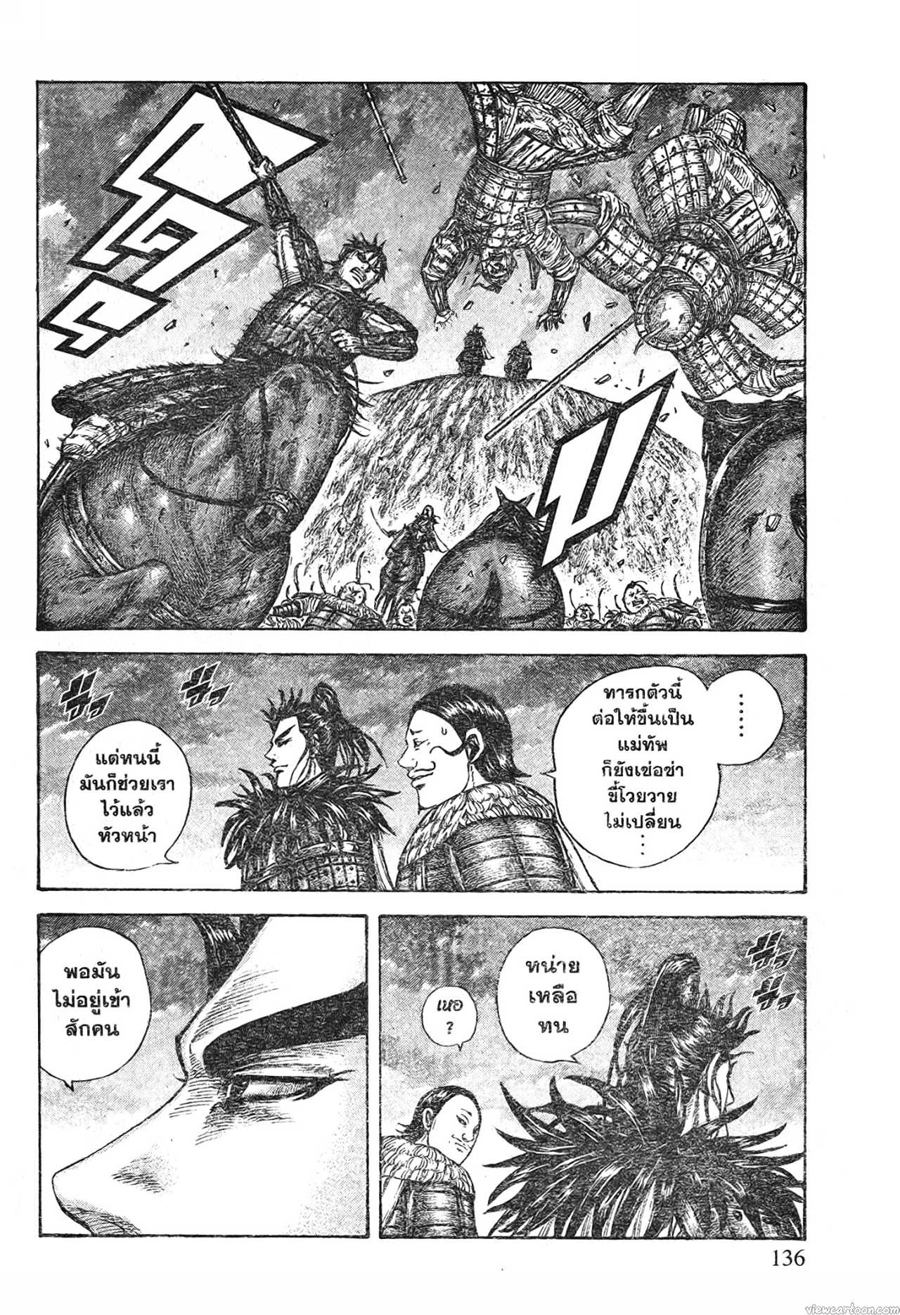 Kingdom 708 (10)