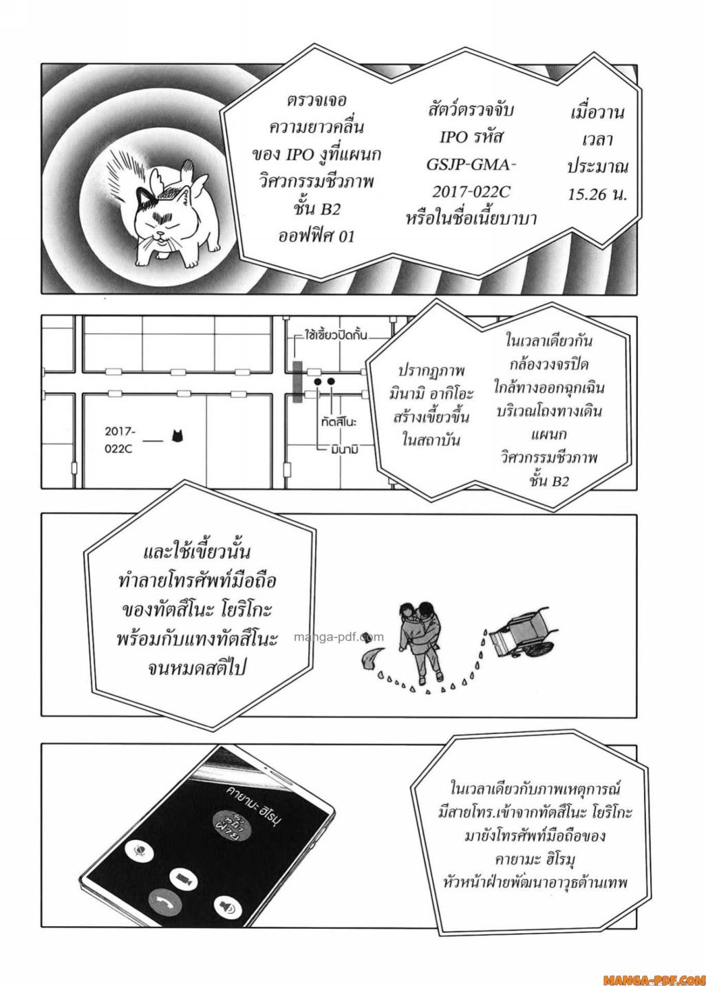 After God 26 (2)
