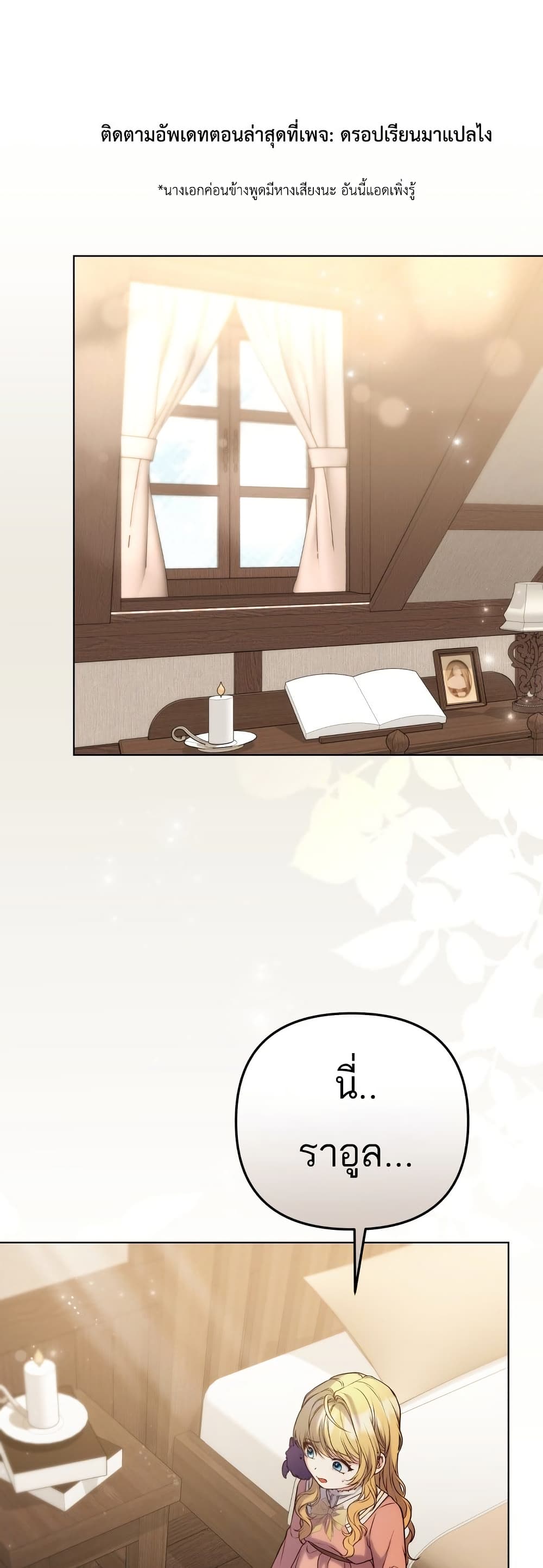 Azelda Spirit Master's Contract Marriage 2 01