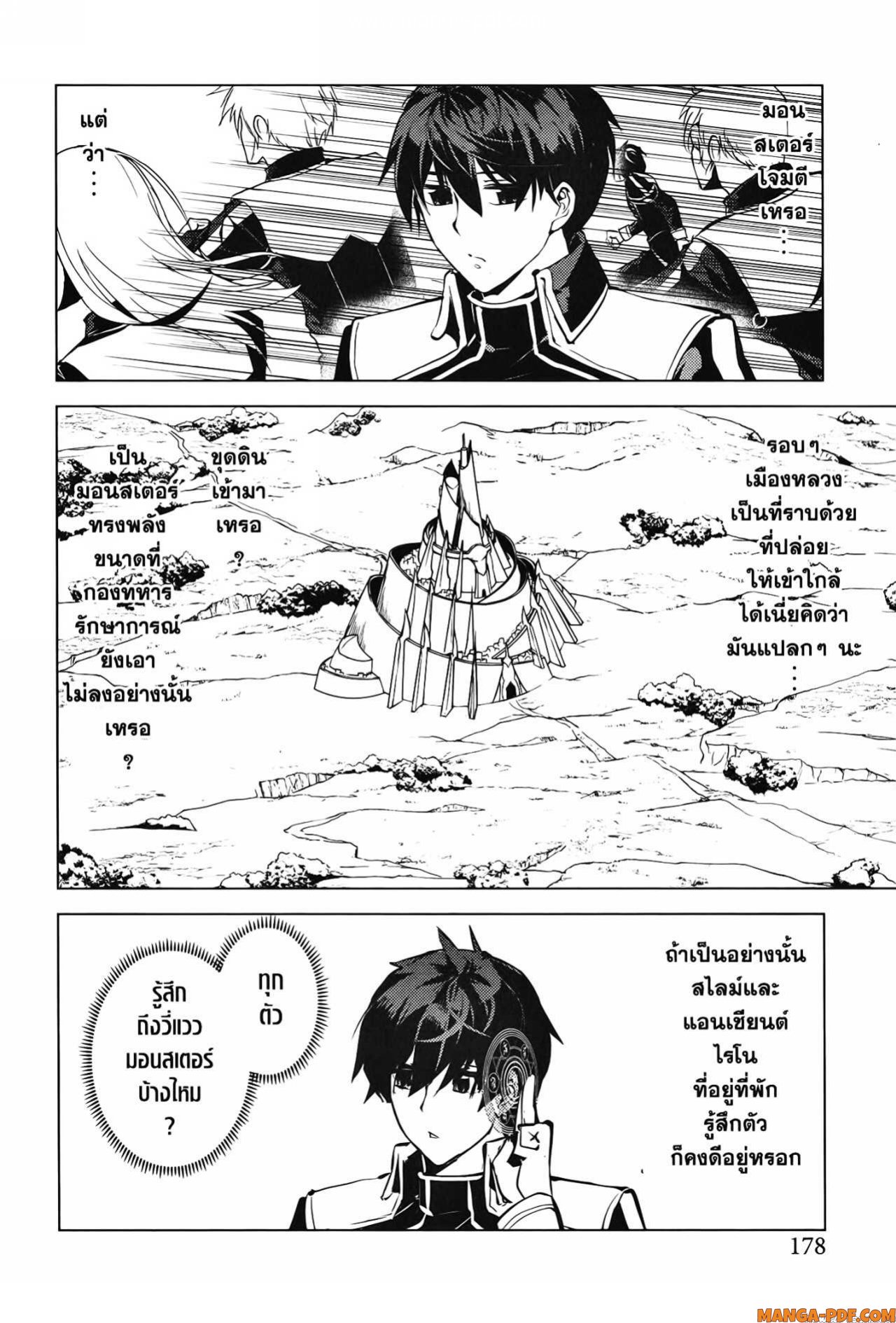 Tensei Kenja no Isekai Life 57 (56)
