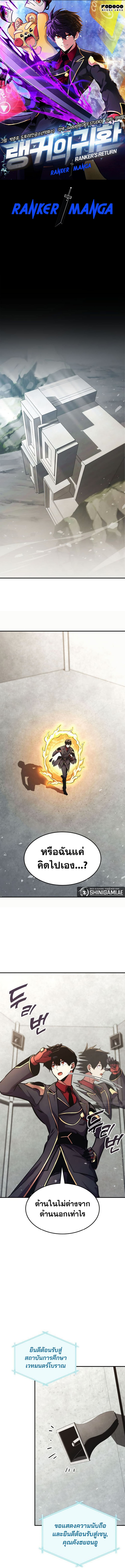 Ranker’s Return (Remake) 160 (1) 001