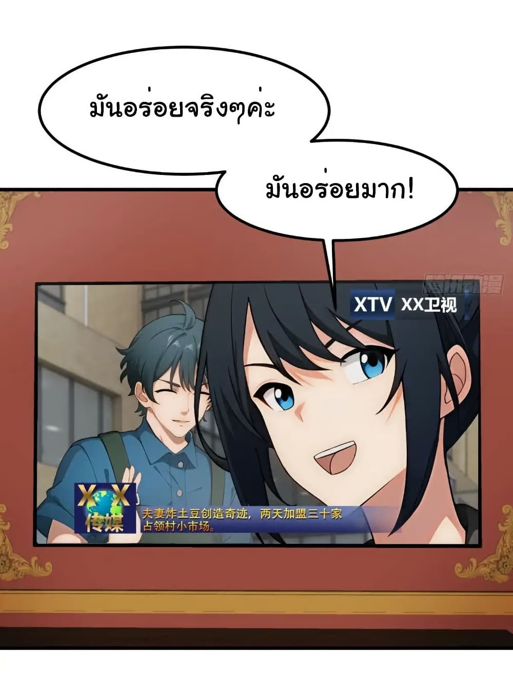 Empress wife and trash husband 53 09
