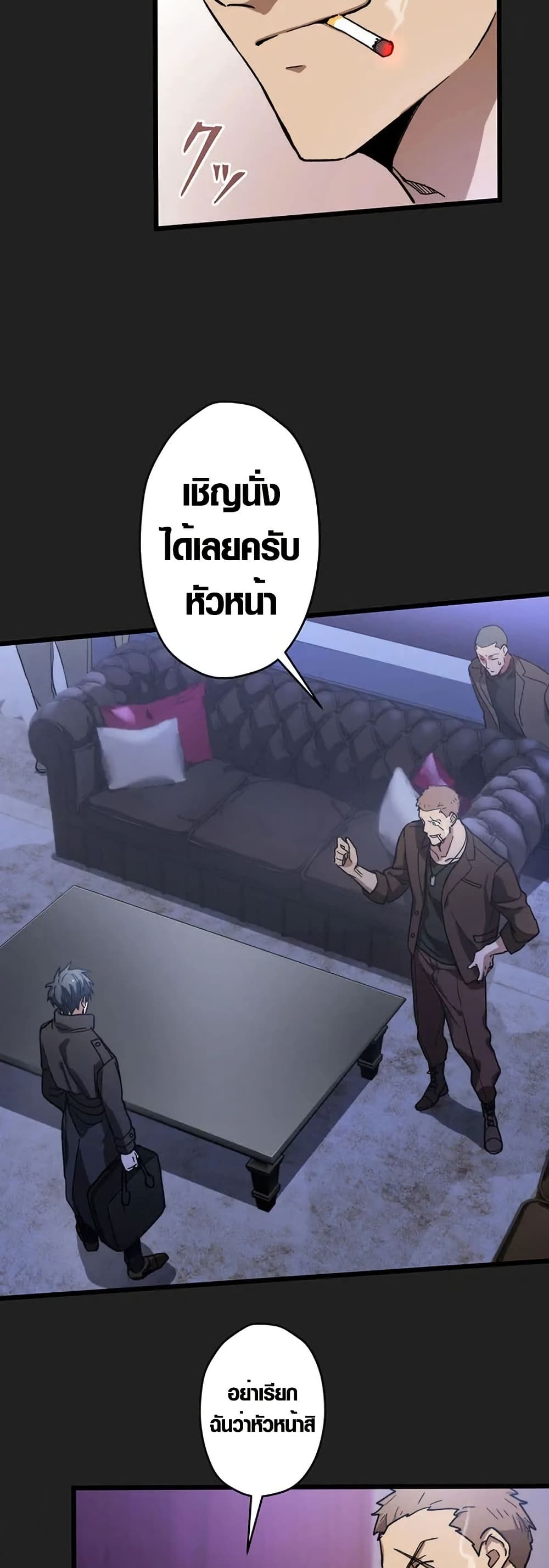 Aristocrat’s Revenge 0 26