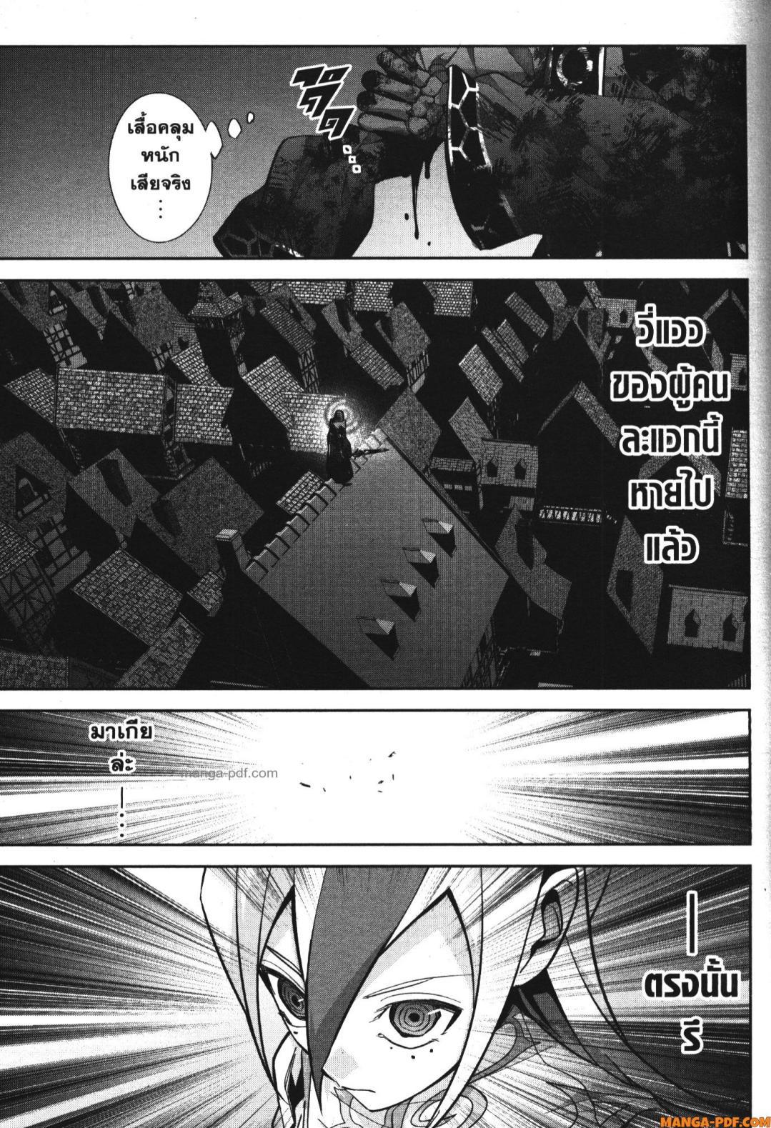 Shokei Sareta Kenja wa Lich ni Tensei Shite Shinryaku Sensou wo Hajimeru 26 (33)