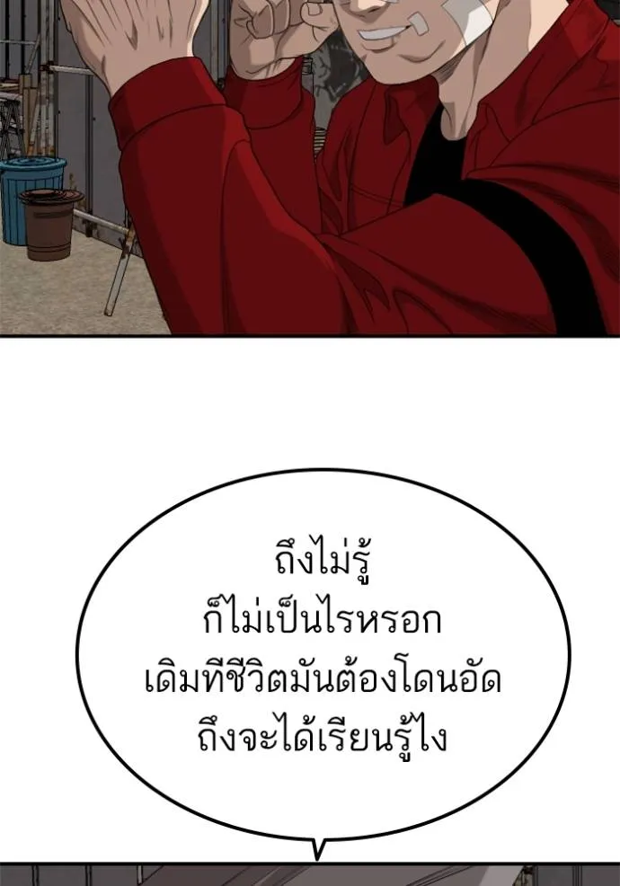 Bad Guy 234 107