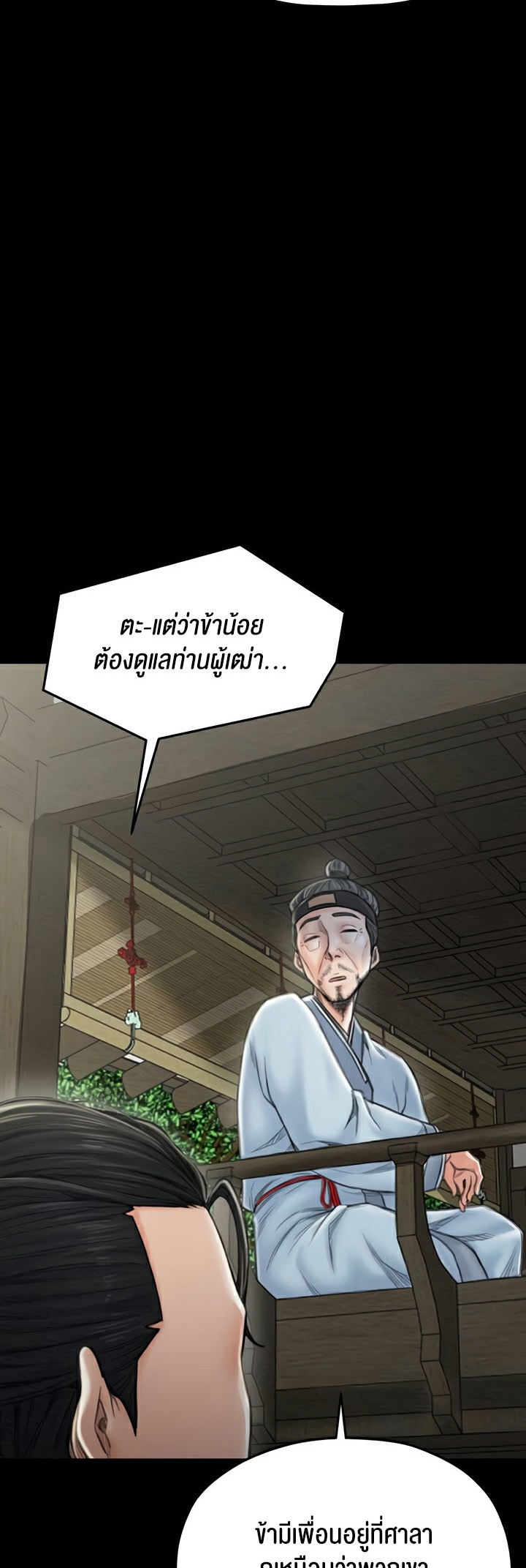 อ่านโดจิน เรื่อง The Servant’s Story 13 30