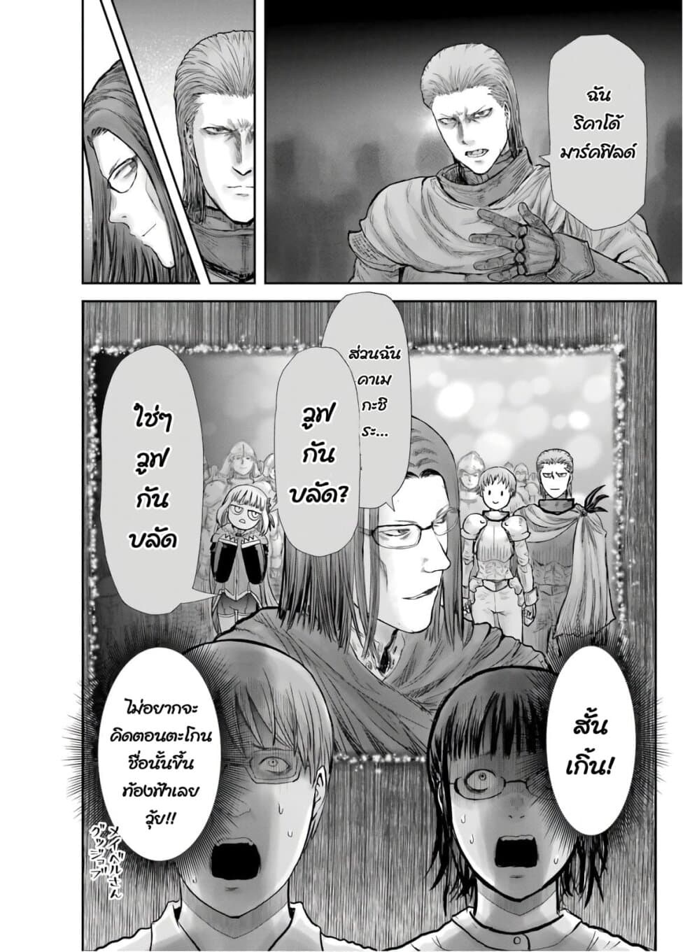 Isekai Ojisan 21 (27)