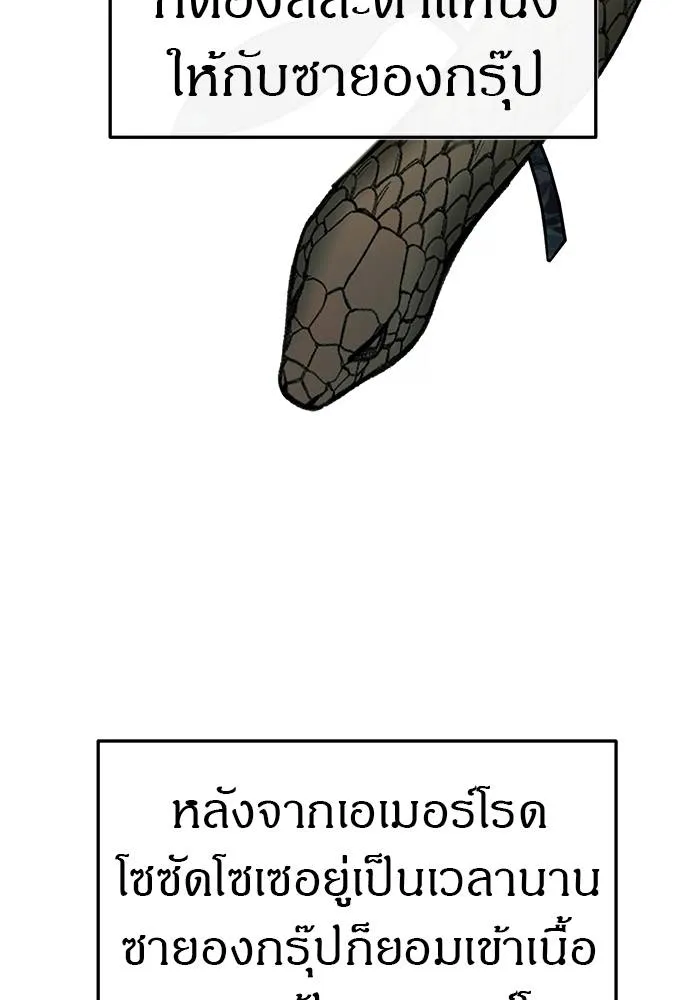 Undercover! Chaebol High School 87 037