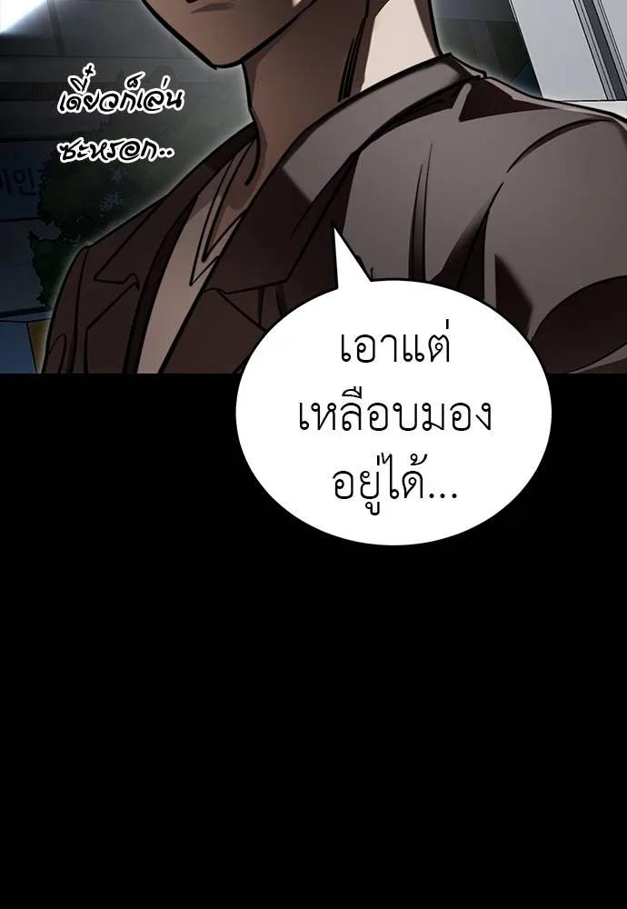 Reincarnation Path of The Underworld King 58 026